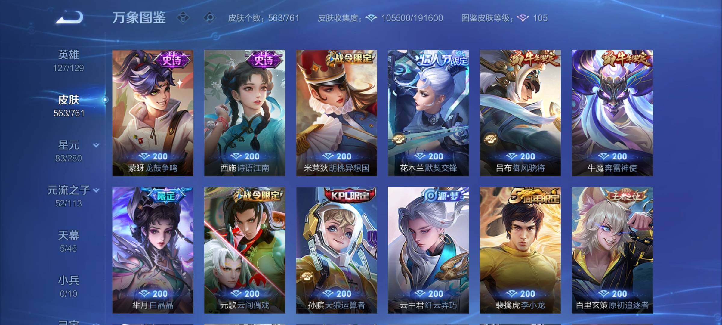 WZCMY489516王者荣耀账号详情图19