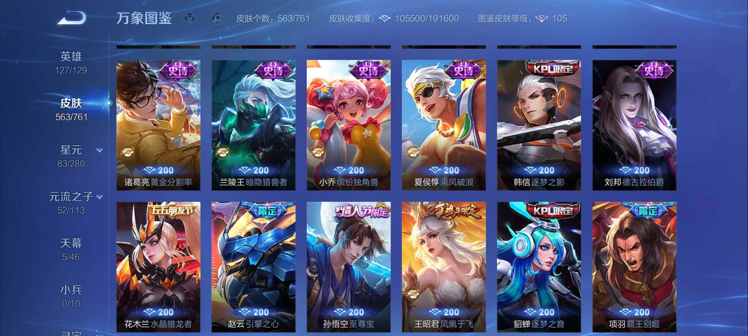 WZCMY489516王者荣耀账号详情图23