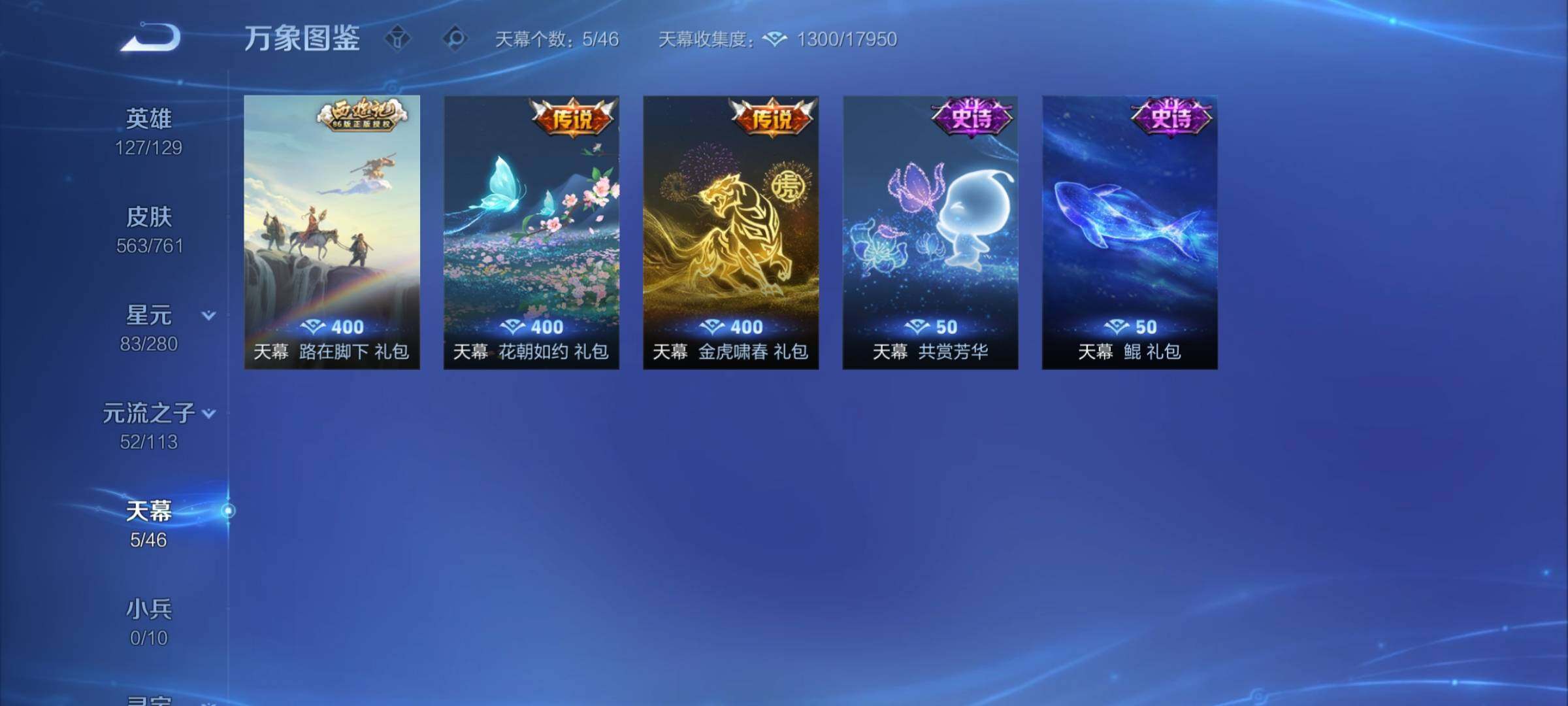 WZCMY489516王者荣耀账号详情图25