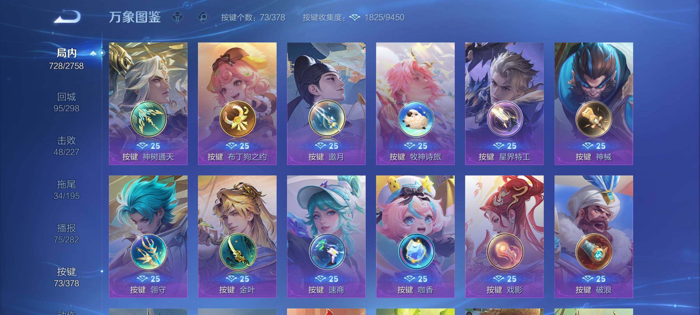 WZCMY489516王者荣耀账号详情图26