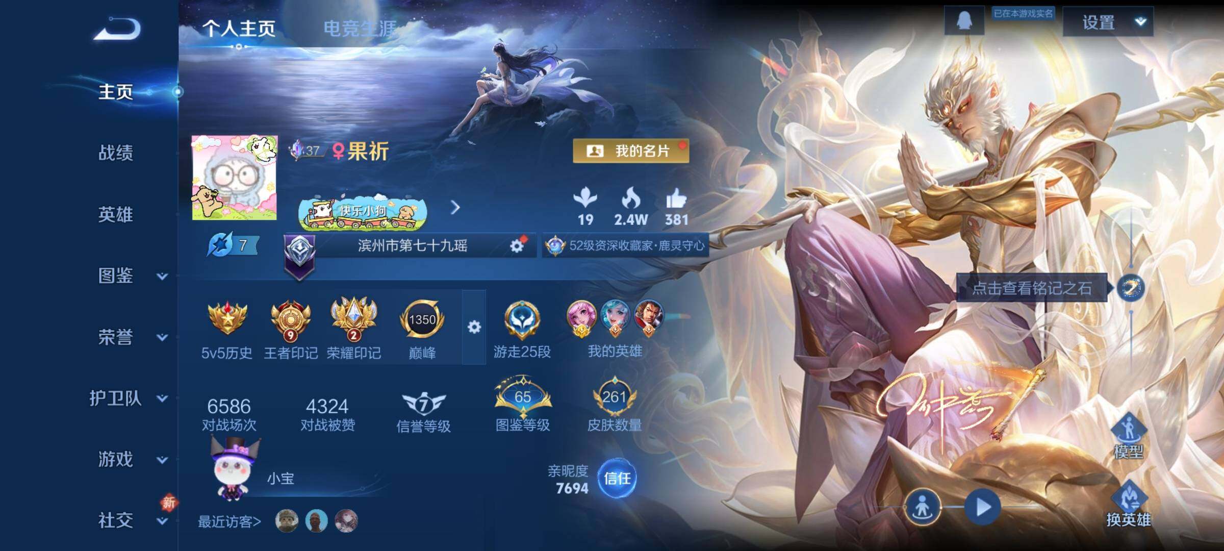 WZCMY490671王者荣耀账号详情图2