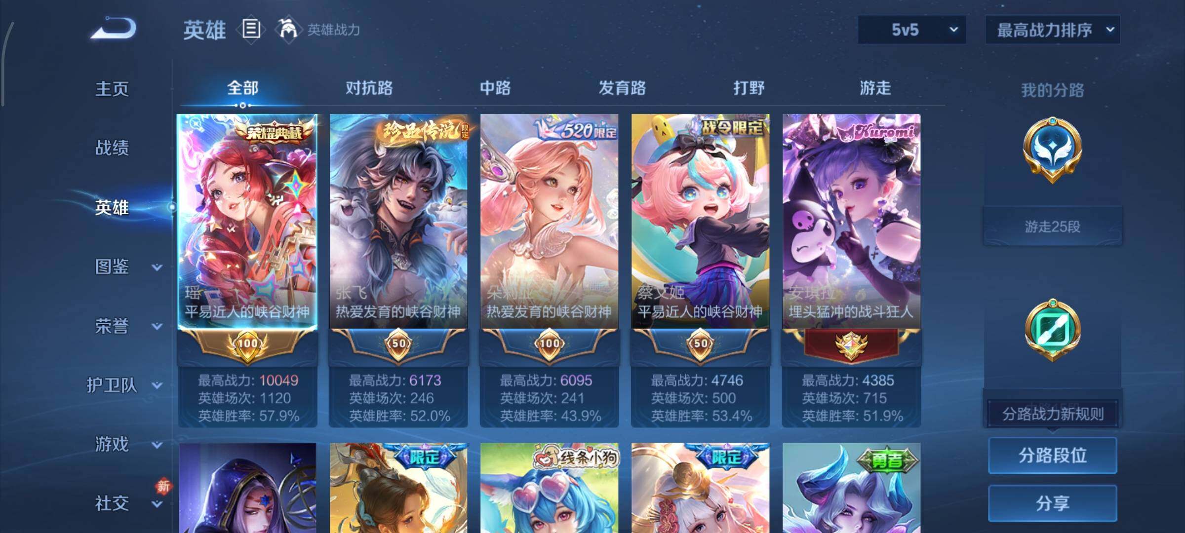 WZCMY490671王者荣耀账号详情图3