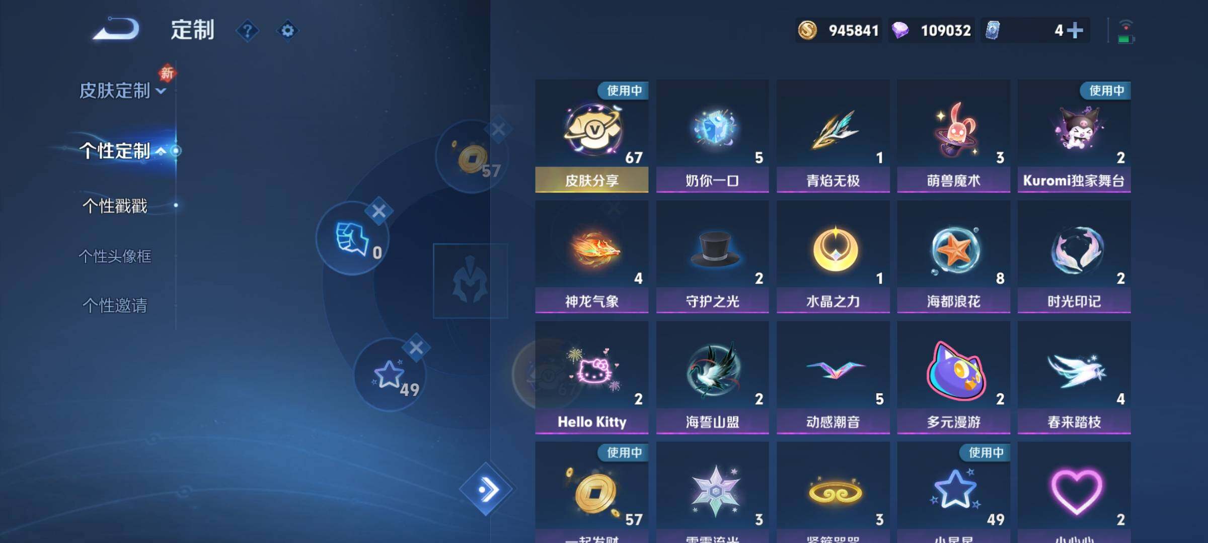 WZCMY489516王者荣耀账号详情图27