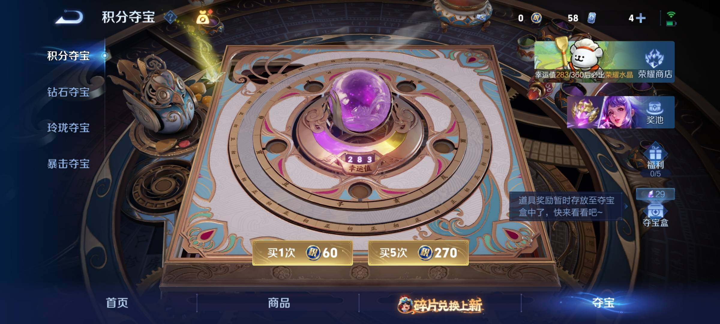 WZCMY489516王者荣耀账号详情图28