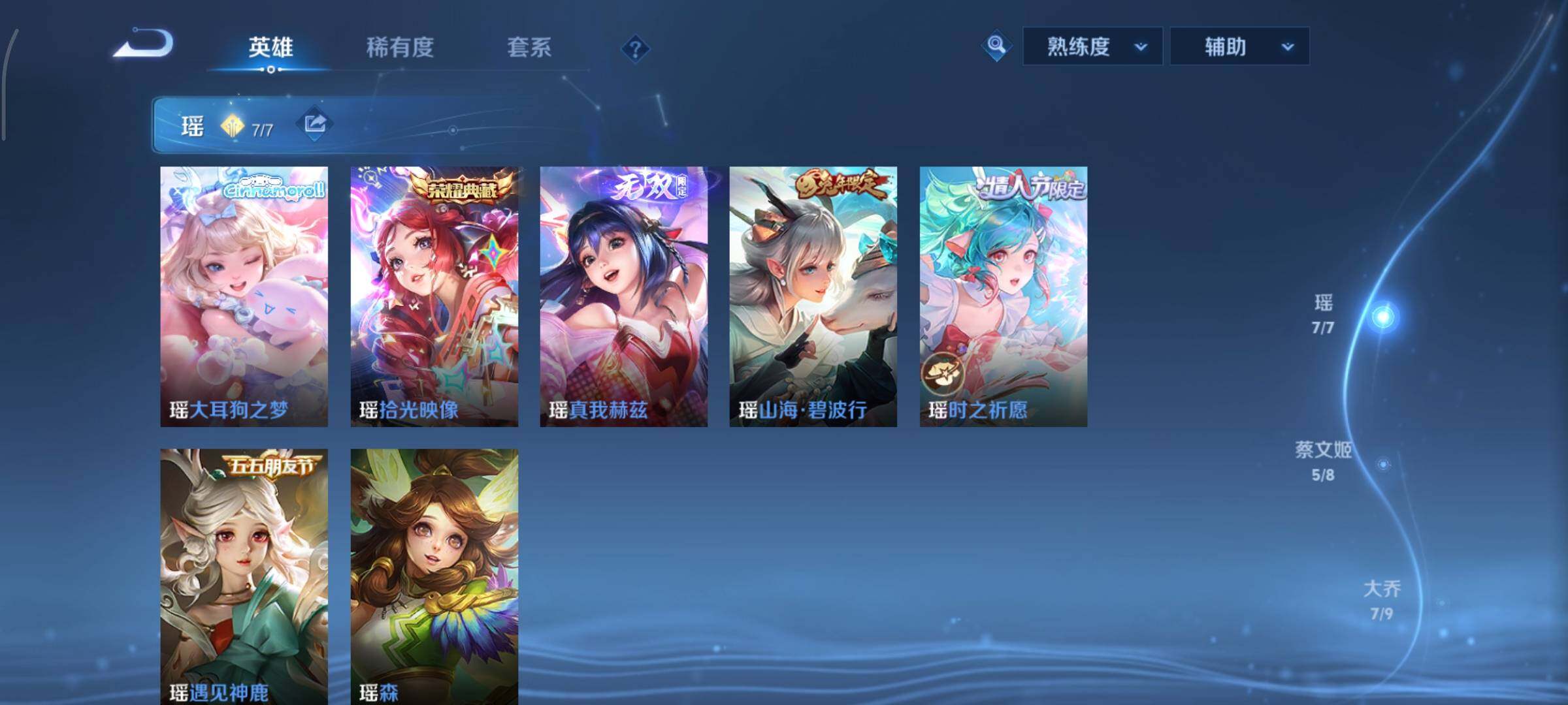 WZCMY490671王者荣耀账号详情图7