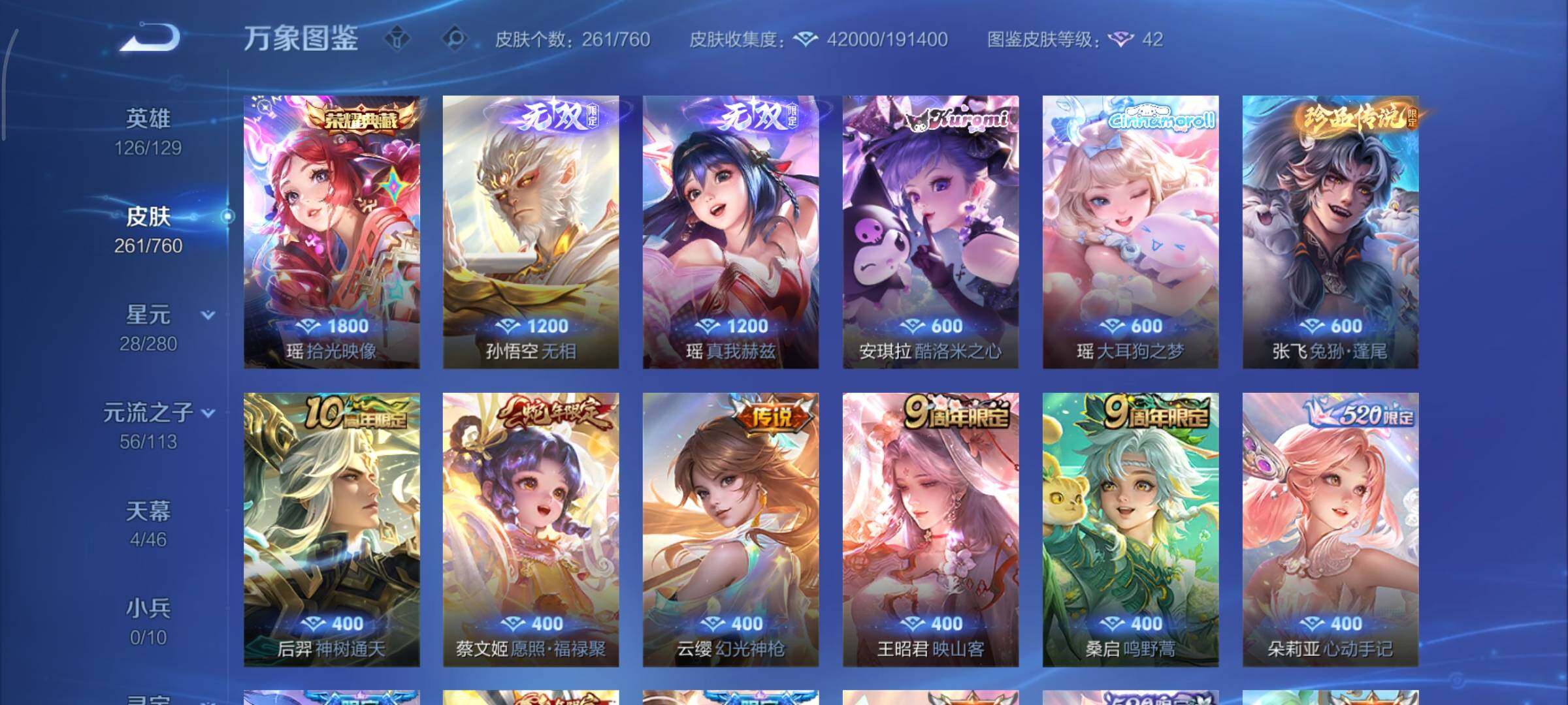 WZCMY490671王者荣耀账号详情图8