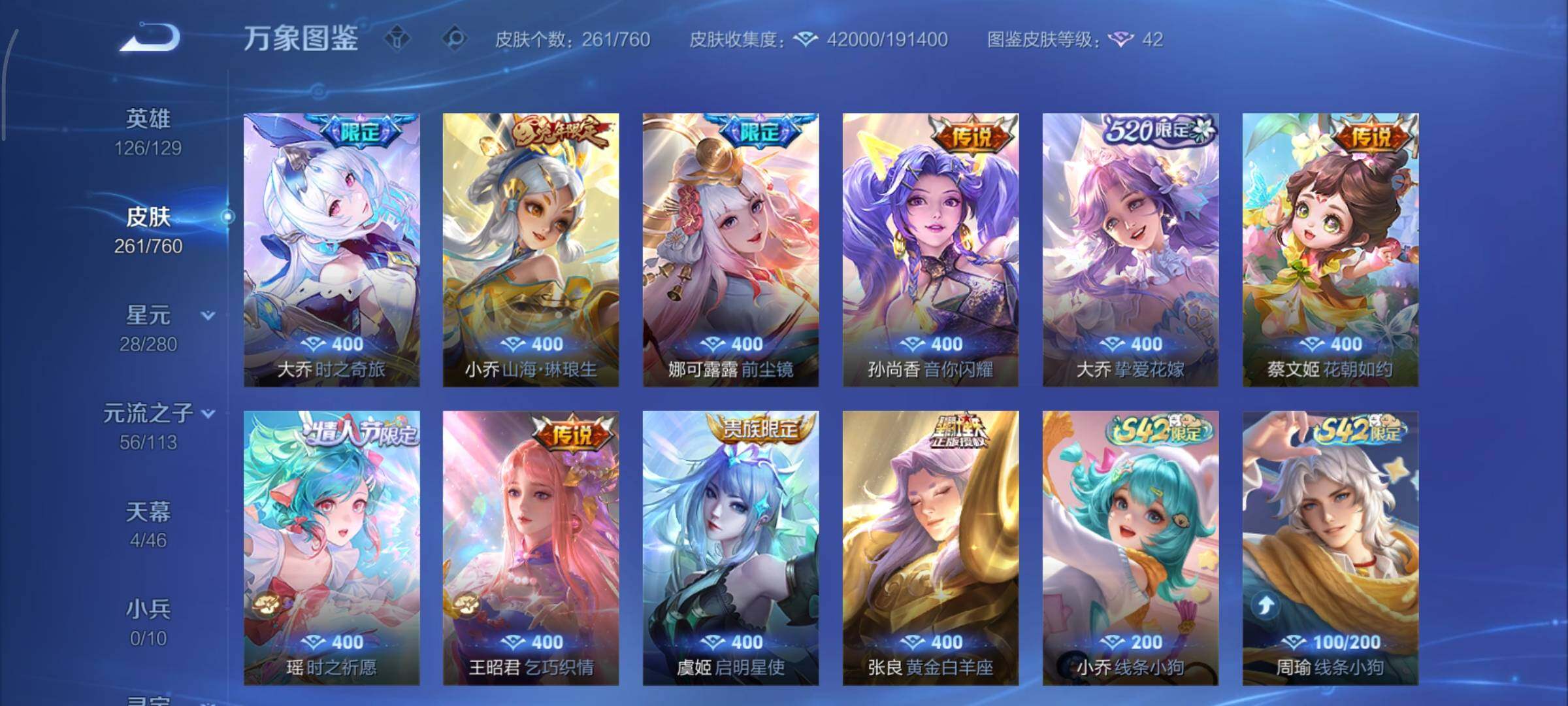 WZCMY490671王者荣耀账号详情图9