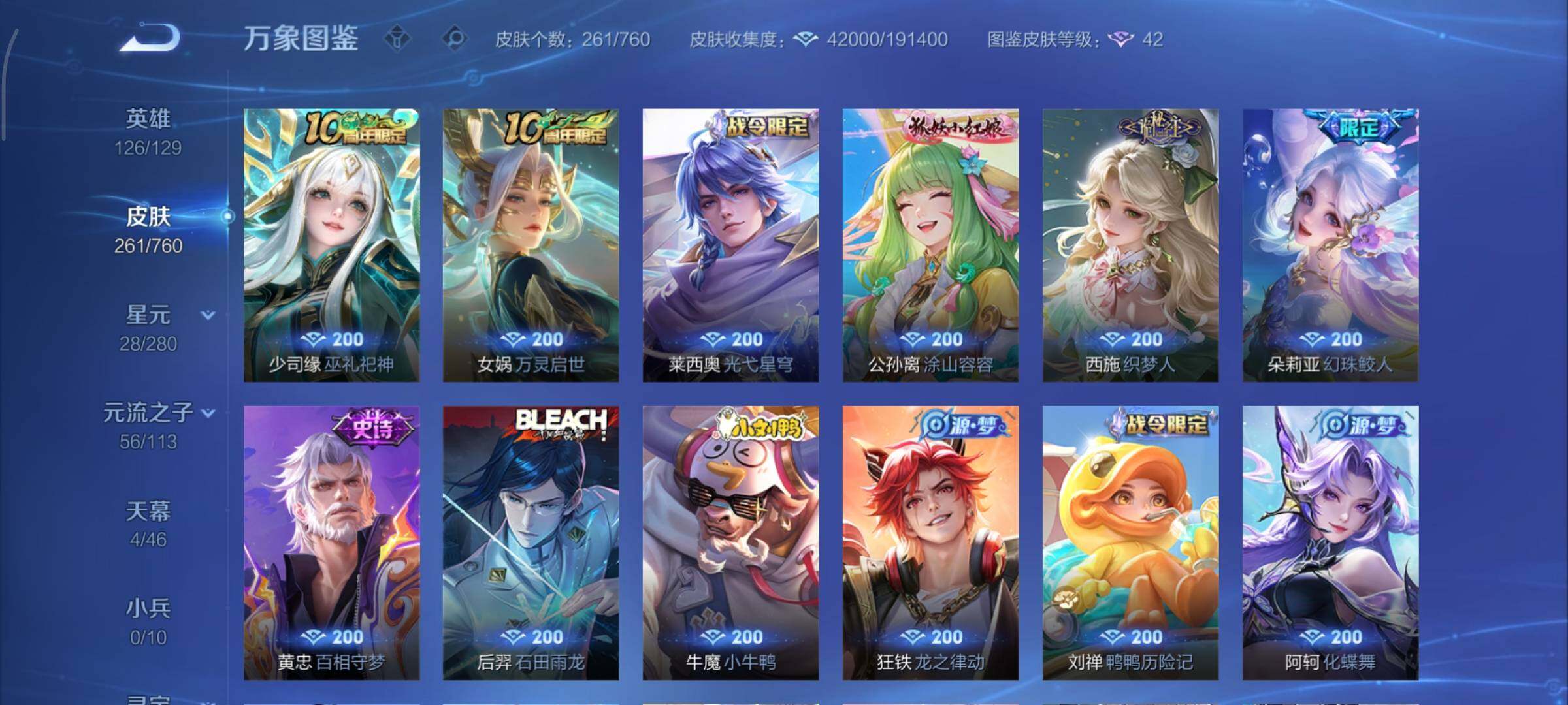 WZCMY490671王者荣耀账号详情图10