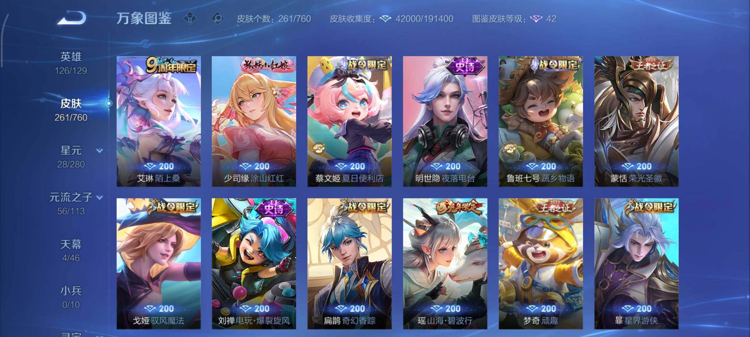 WZCMY490671王者荣耀账号详情图11