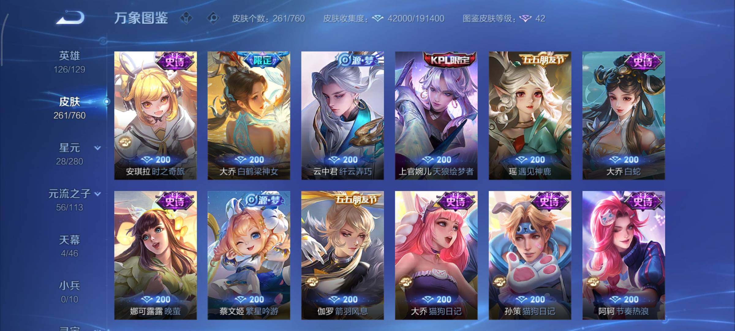 WZCMY490671王者荣耀账号详情图13