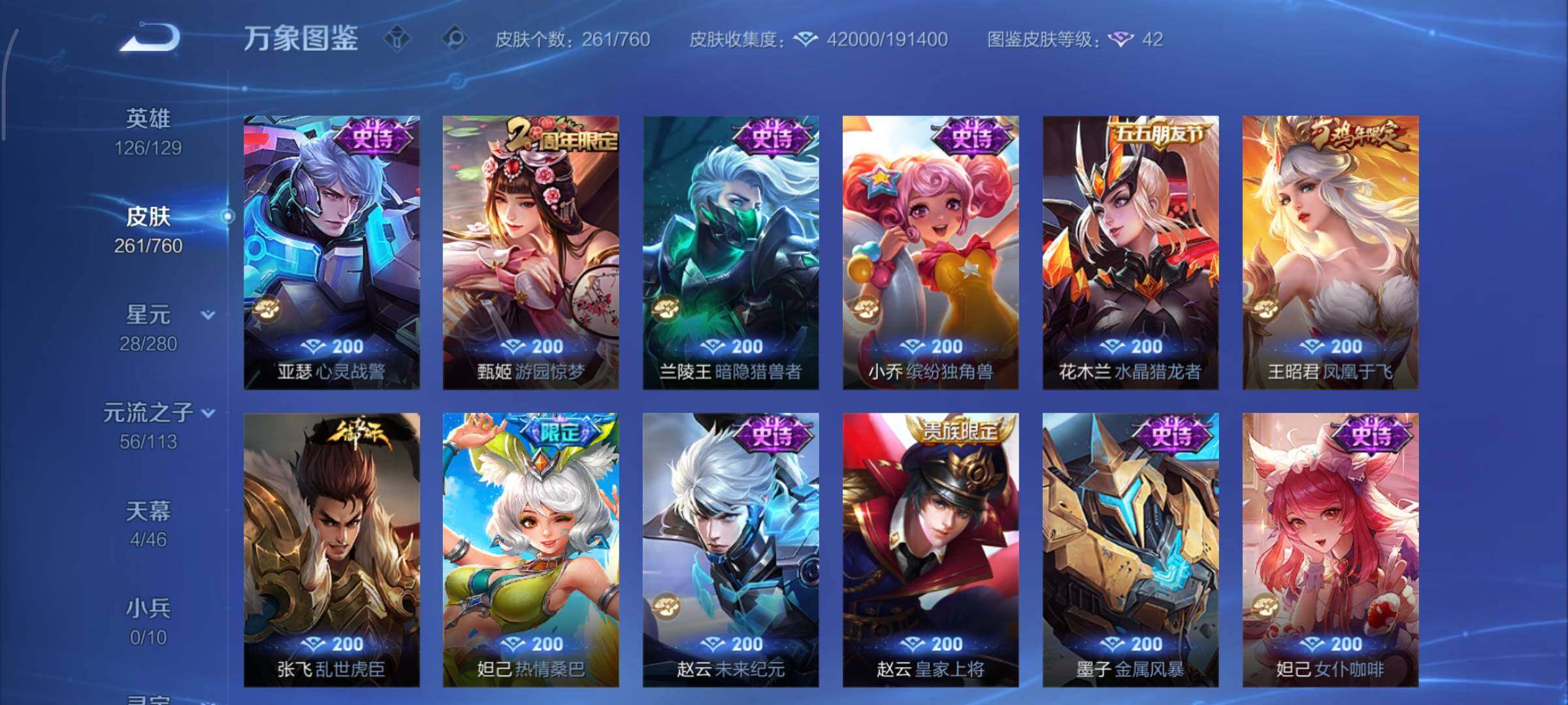 WZCMY490671王者荣耀账号详情图14