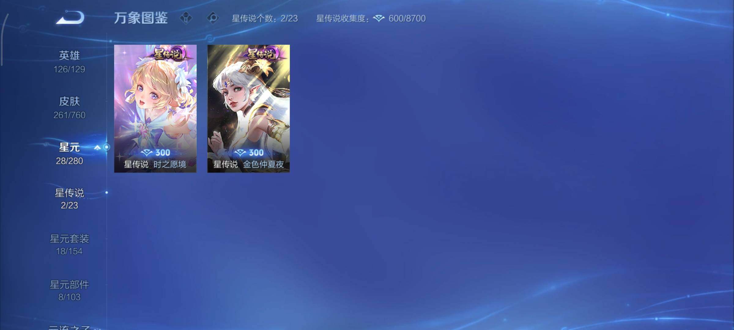 WZCMY490671王者荣耀账号详情图15