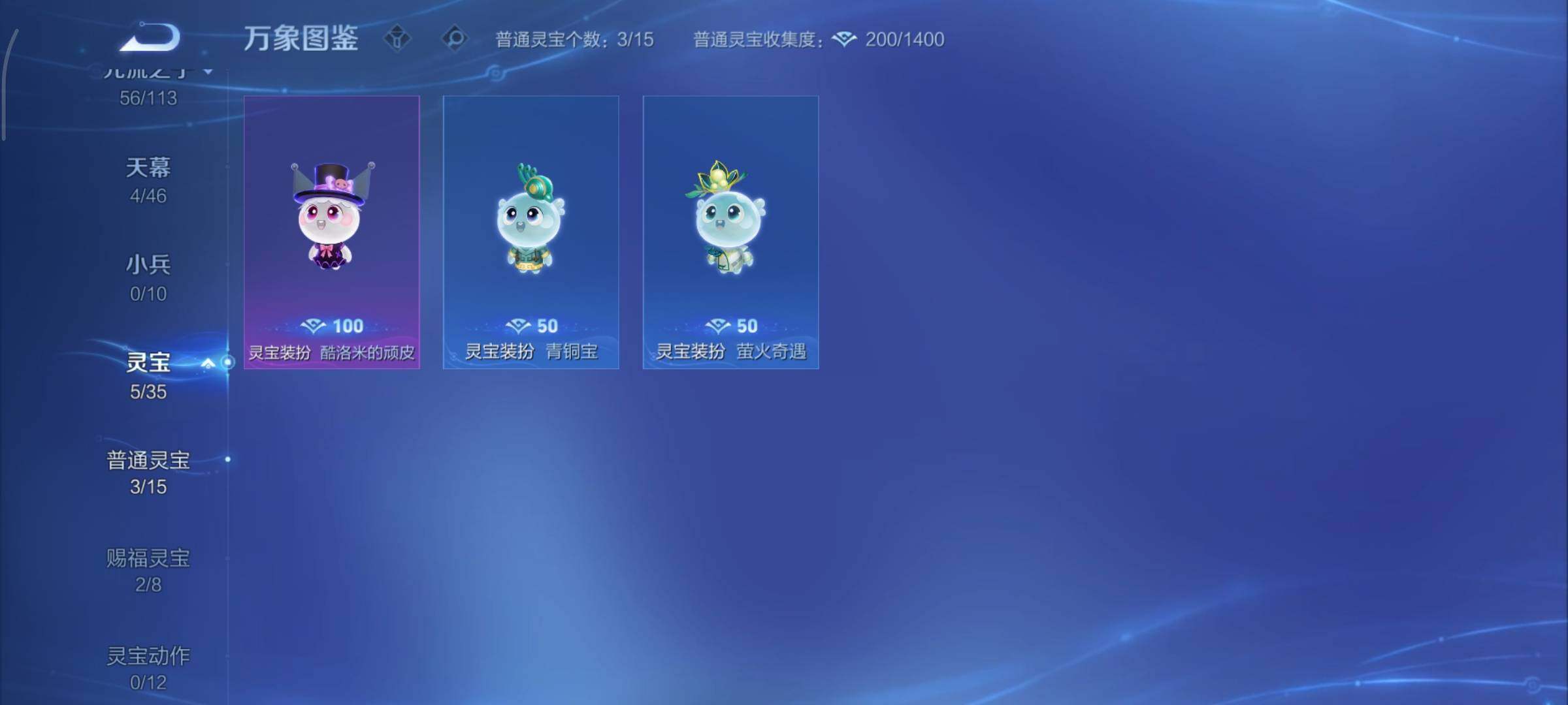 WZCMY490671王者荣耀账号详情图18