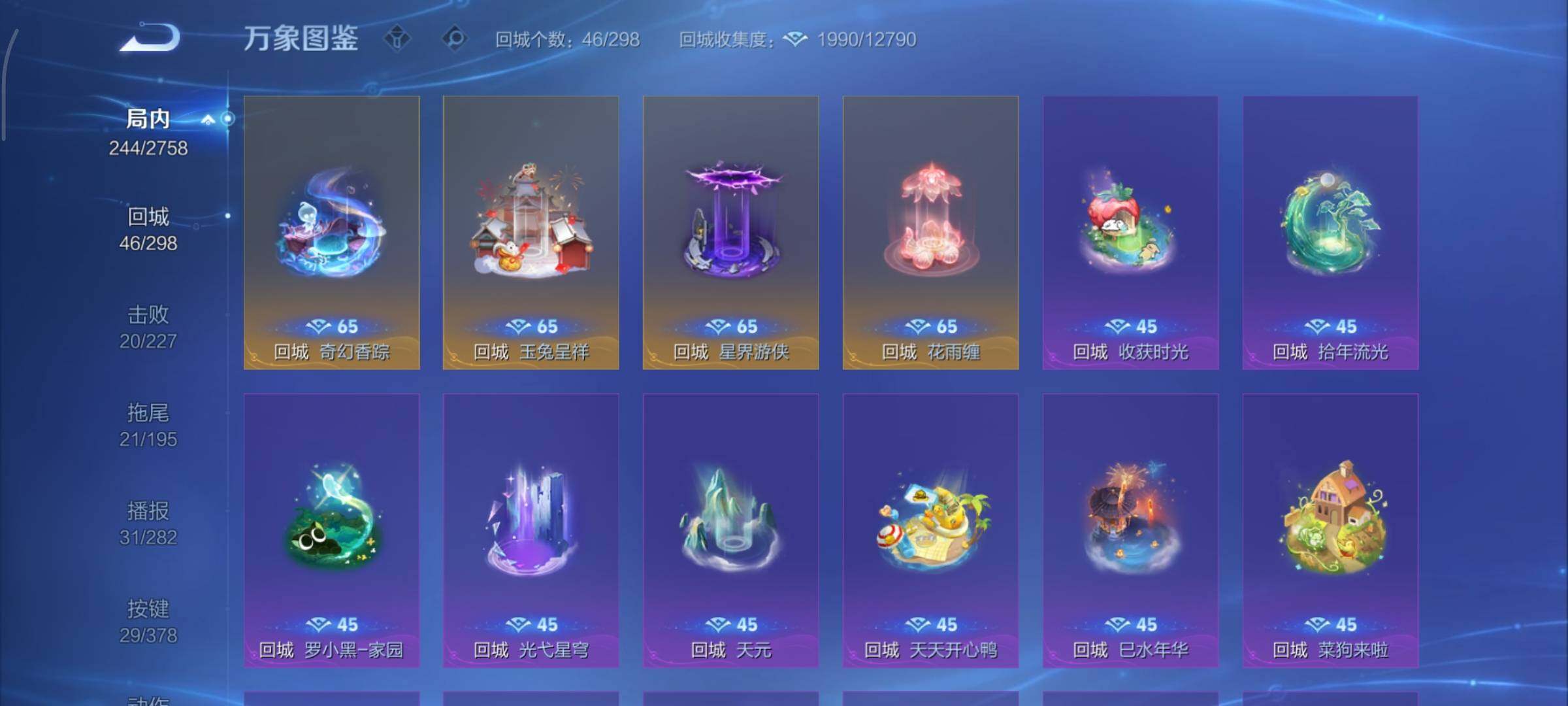 WZCMY490671王者荣耀账号详情图19