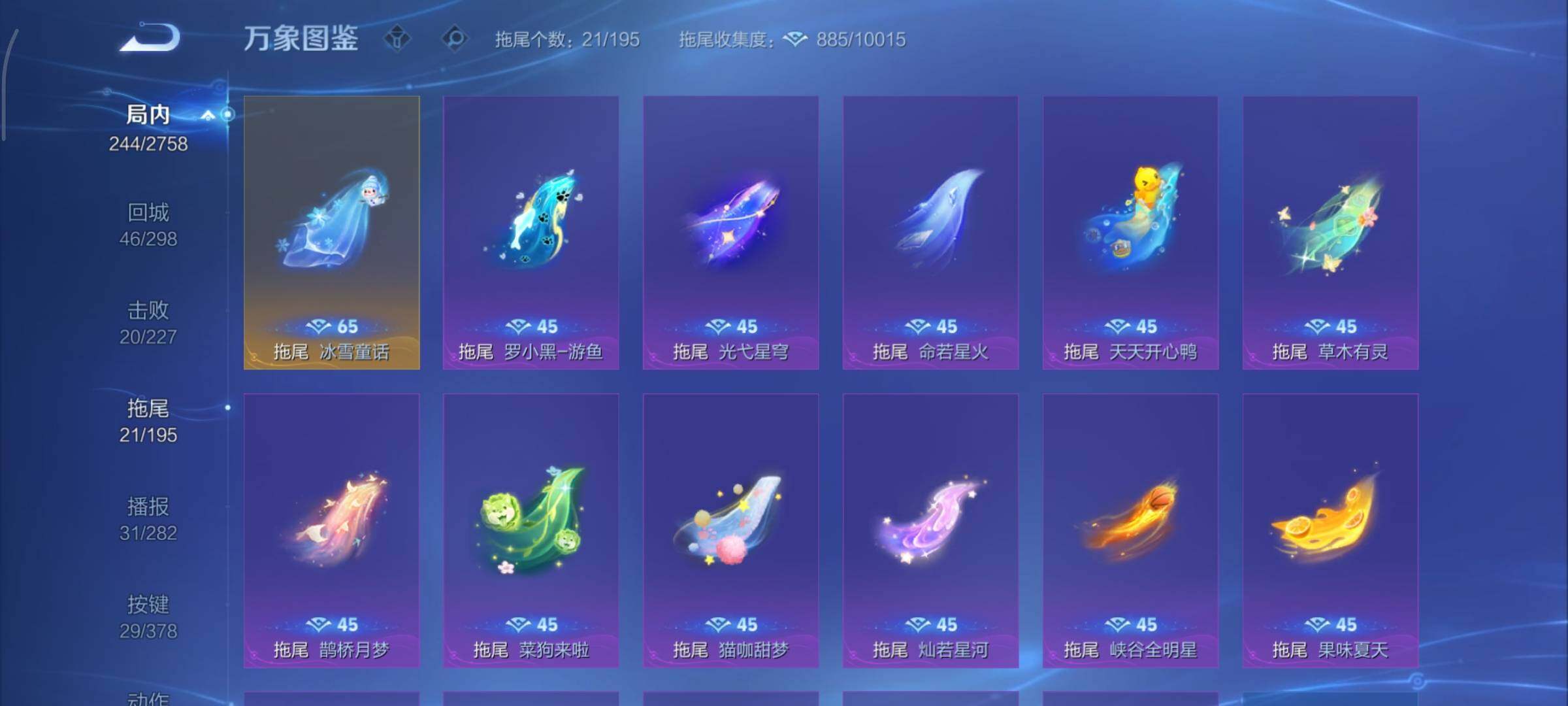 WZCMY490671王者荣耀账号详情图20