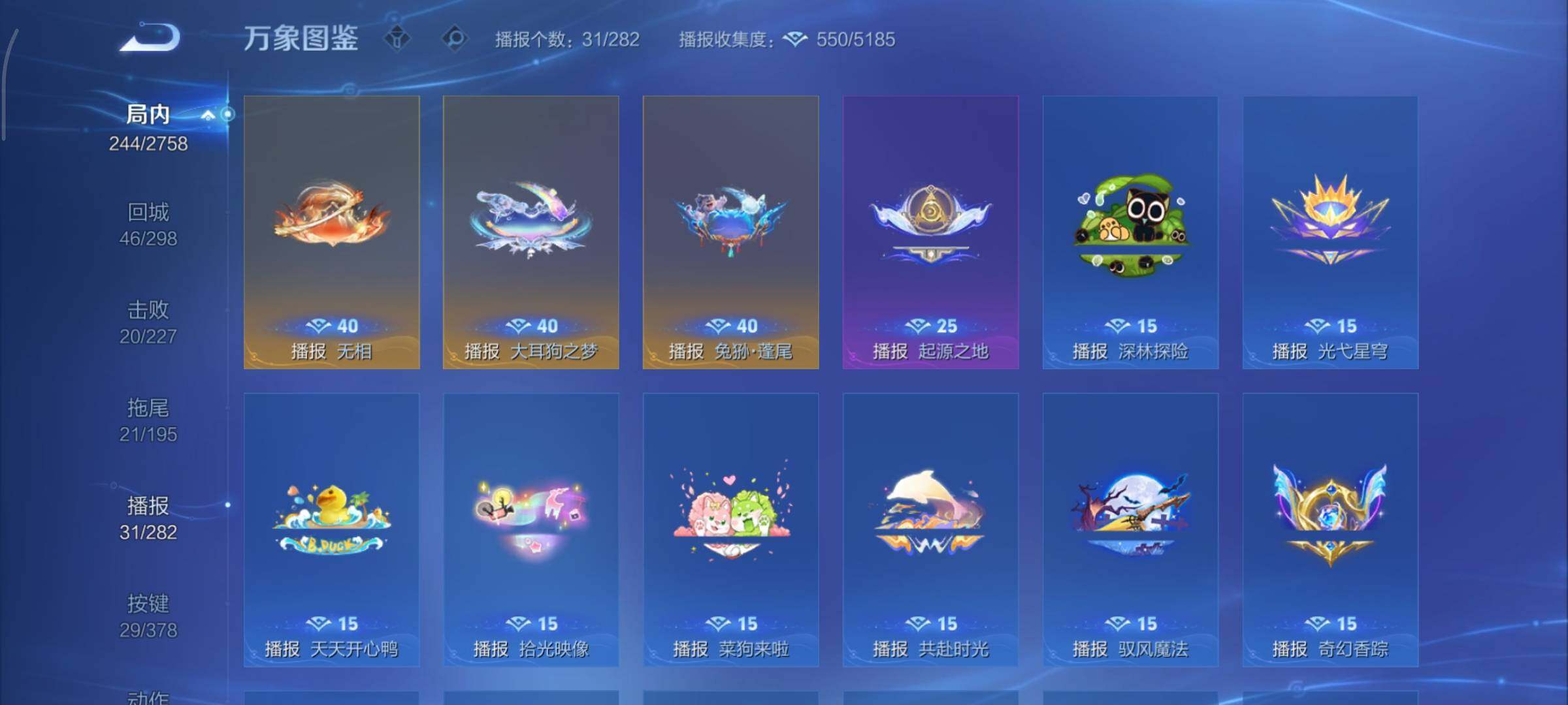 WZCMY490671王者荣耀账号详情图21