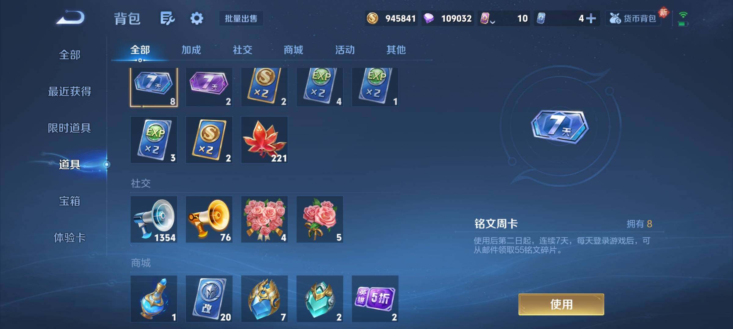 WZCMY489516王者荣耀账号详情图29