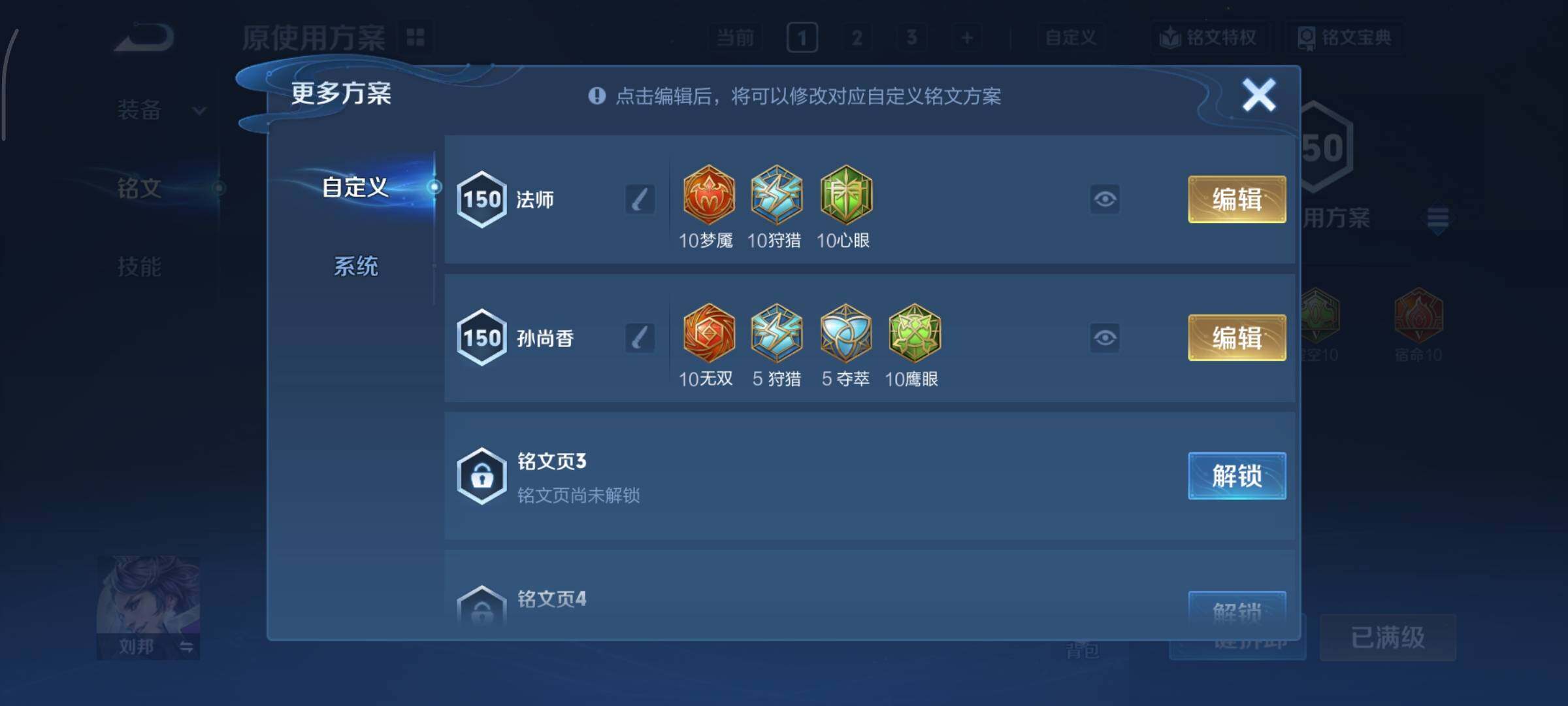 WZCMY490671王者荣耀账号详情图23