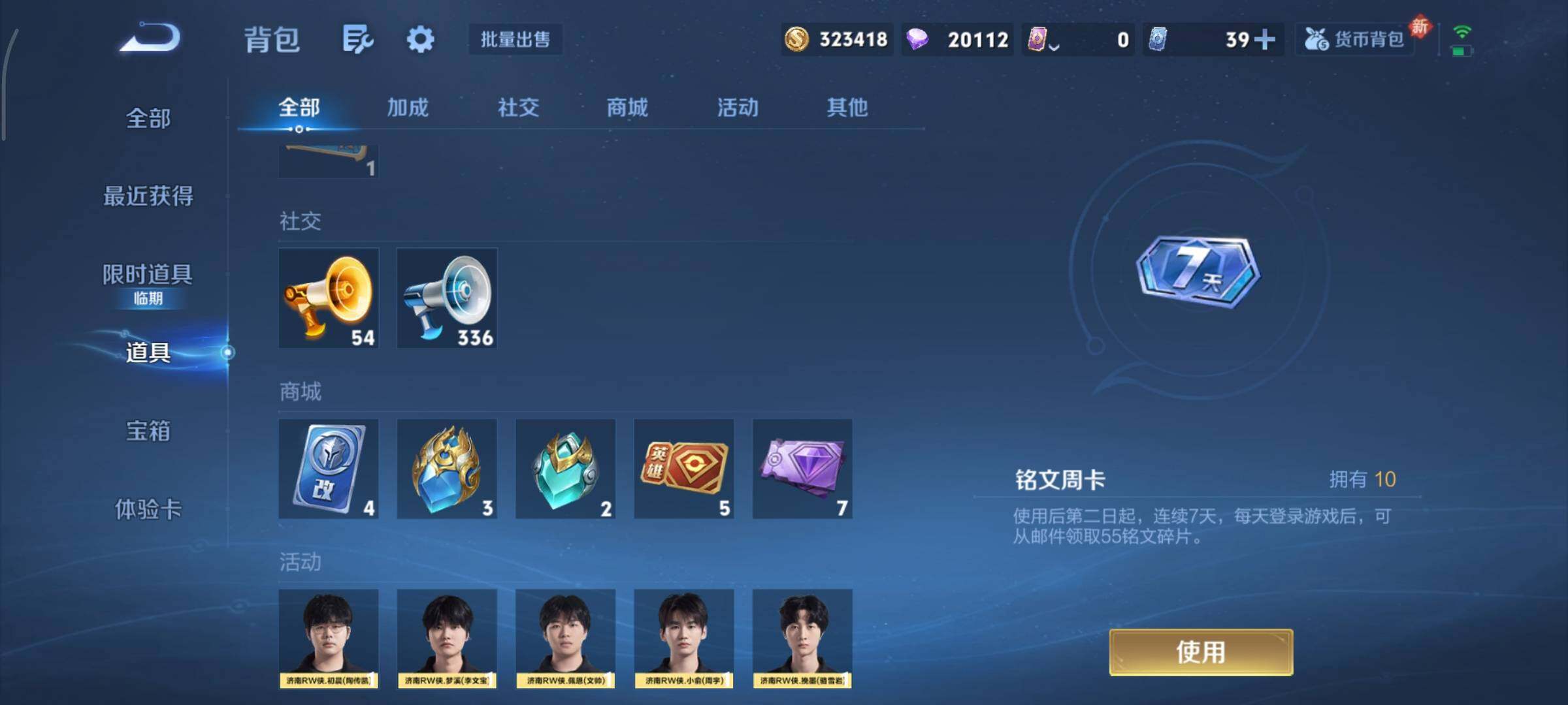 WZCMY490671王者荣耀账号详情图24