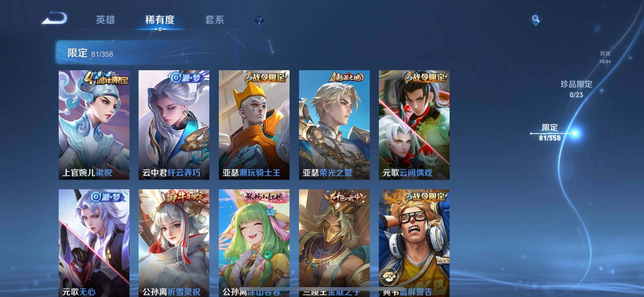 WZQM494291王者荣耀账号详情图5