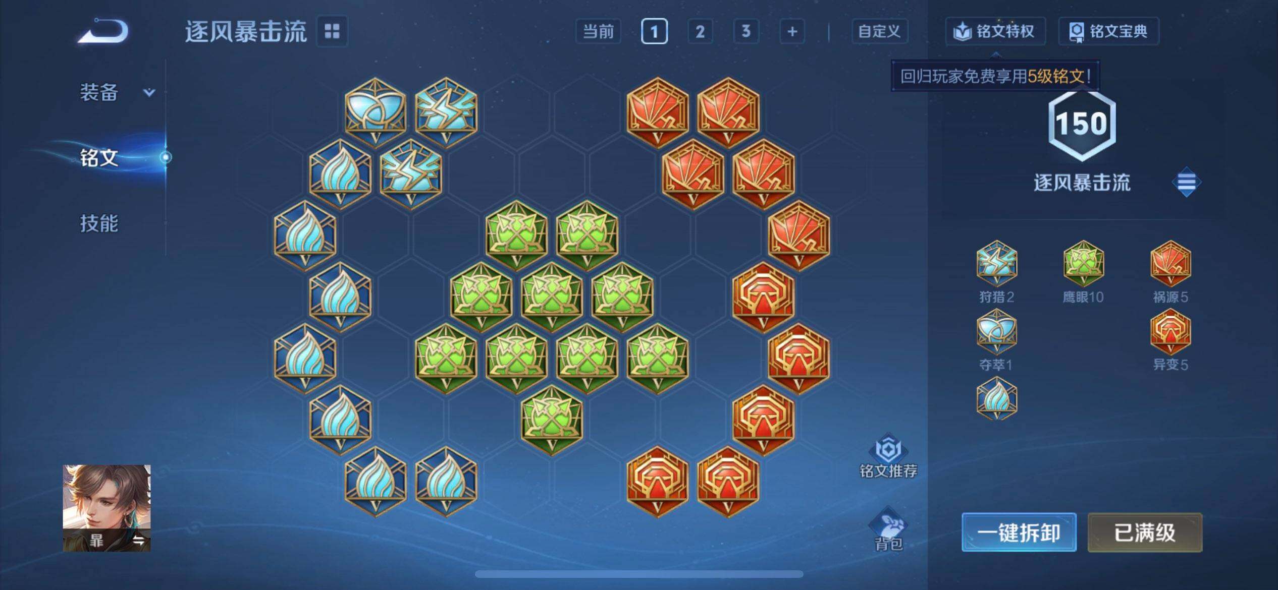 WZQM494291王者荣耀账号详情图6