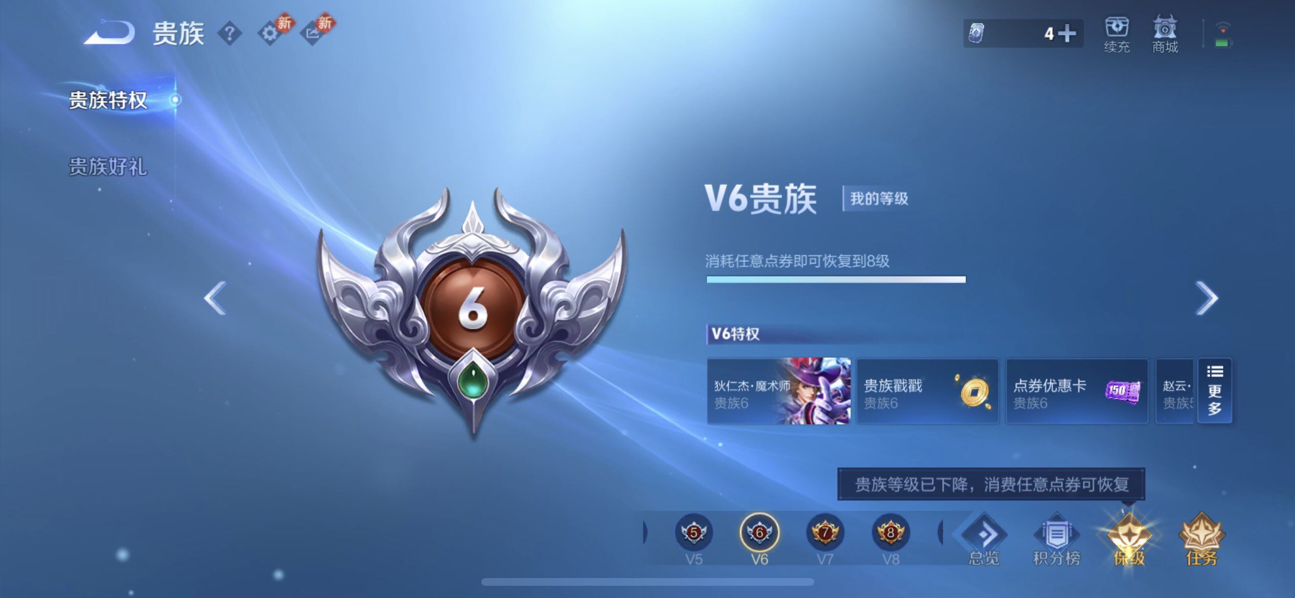 WZQM494291王者荣耀账号详情图8