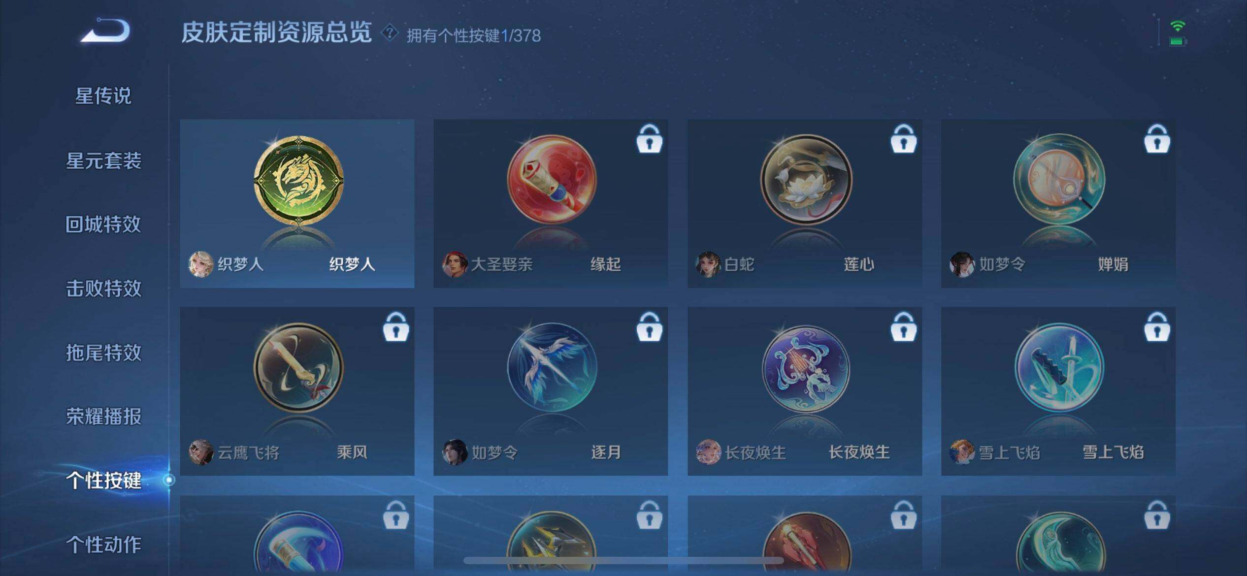 WZQM494291王者荣耀账号详情图9