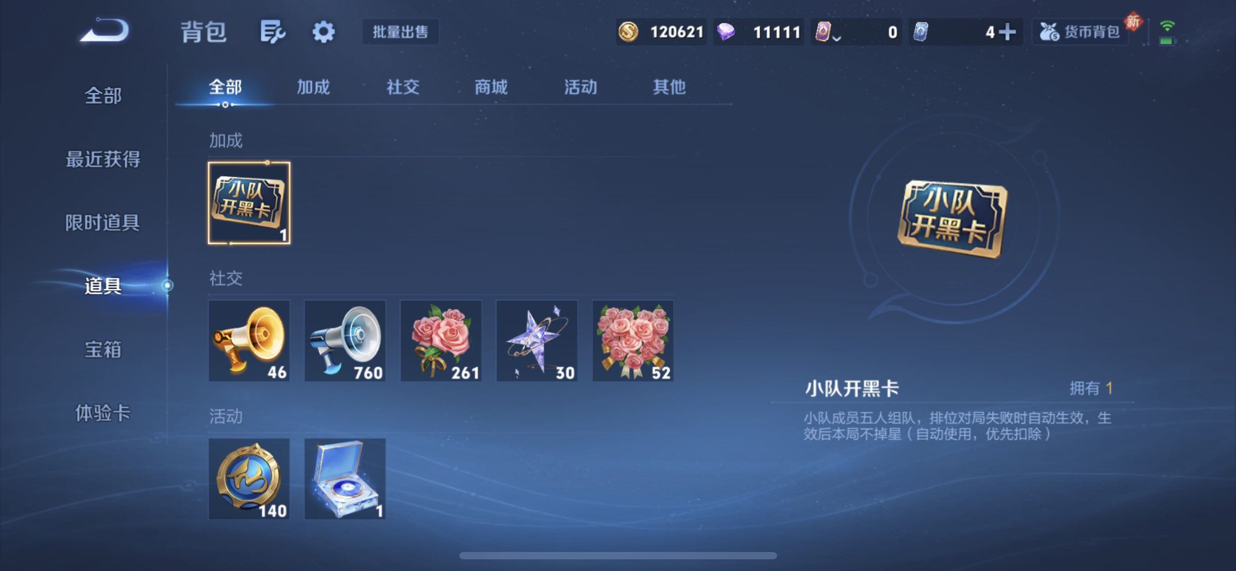 WZQM494291王者荣耀账号详情图11