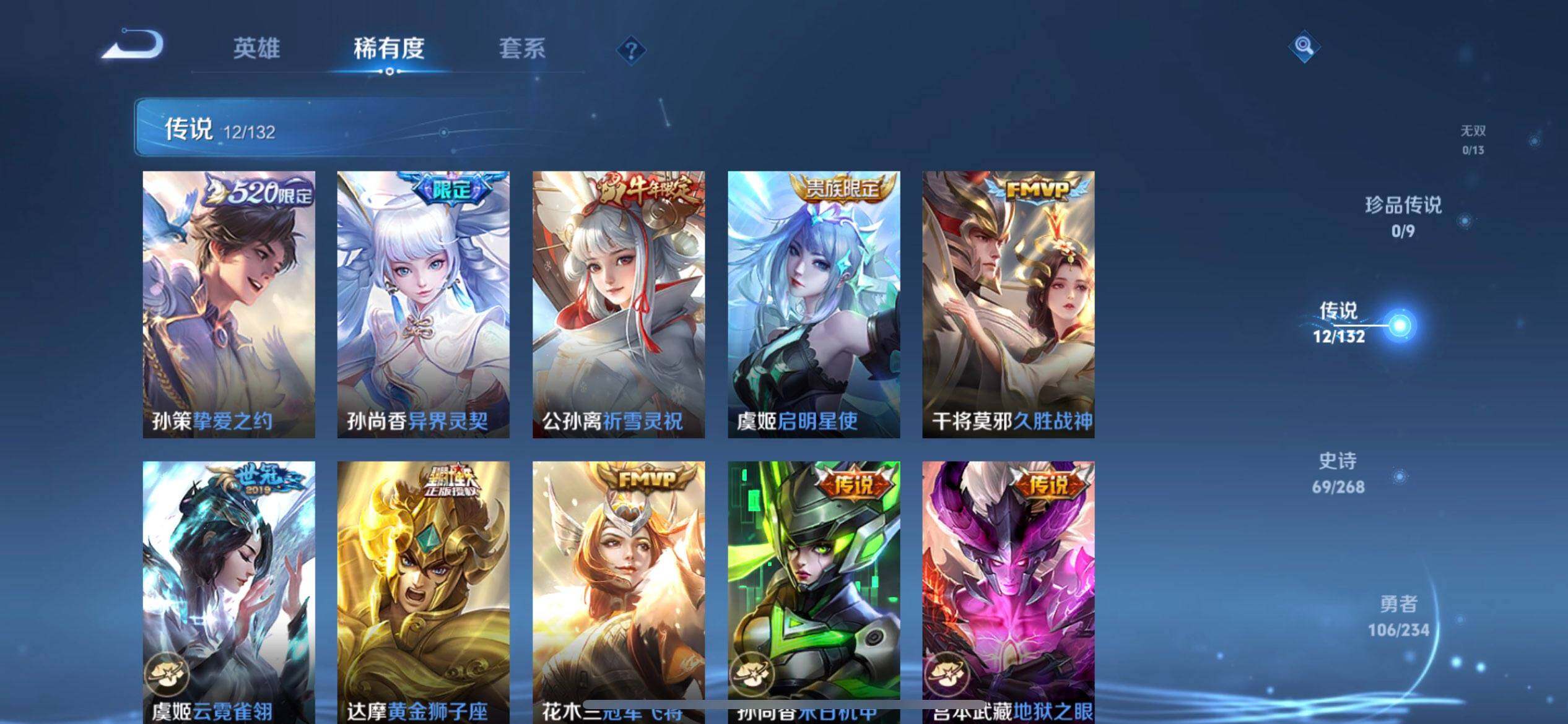 WZQM494291王者荣耀账号详情图12