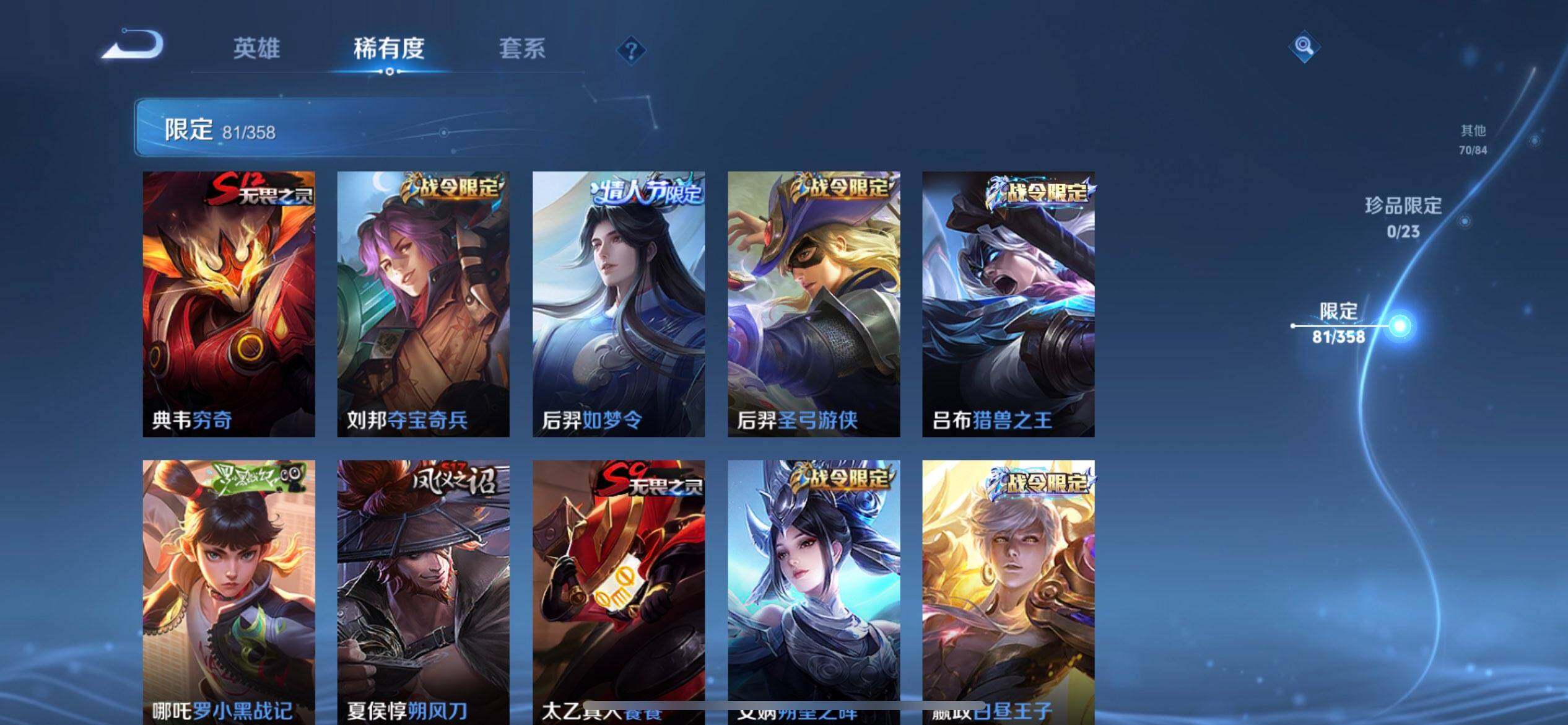 WZQM494291王者荣耀账号详情图14