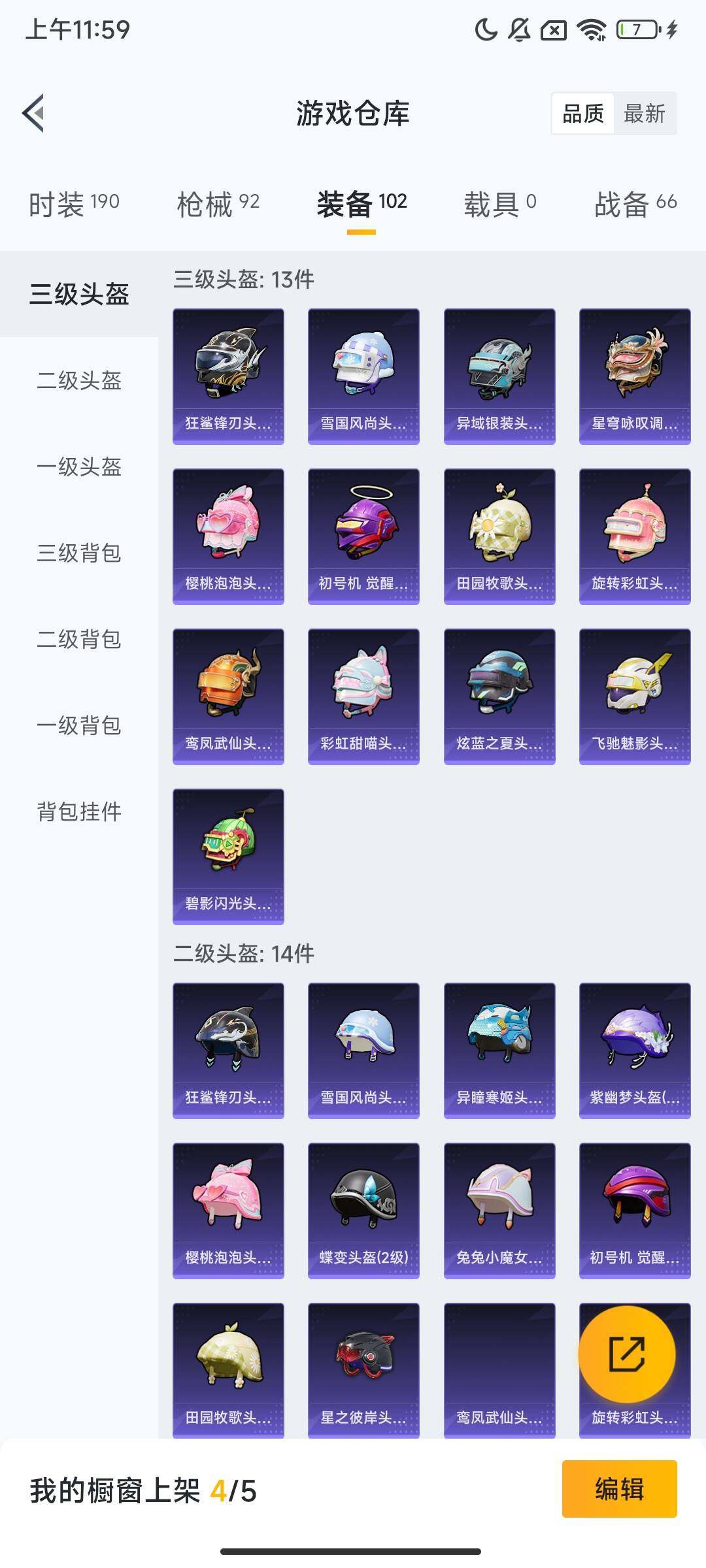 HPCMW469215和平精英账号详情图7