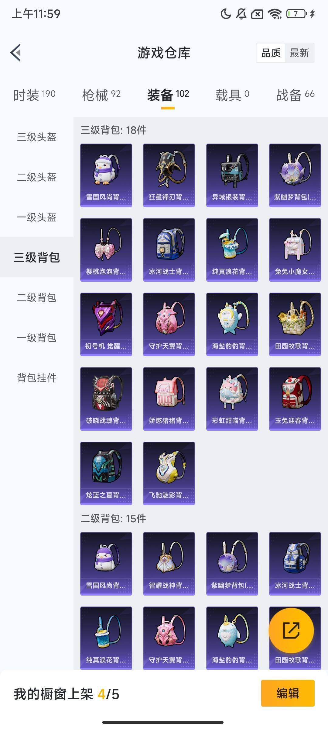 HPCMW469215和平精英账号详情图8