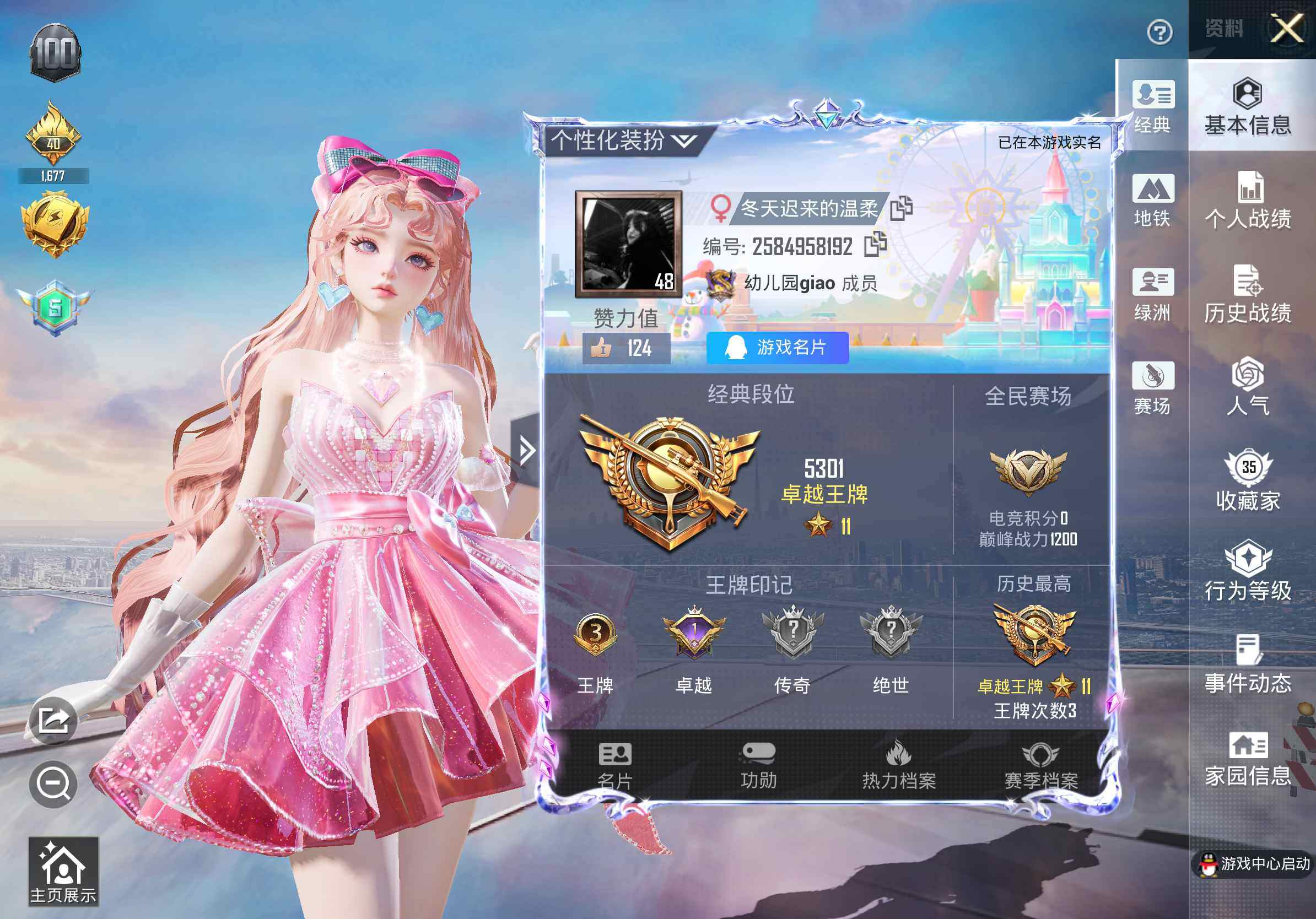 HPCMW469215和平精英账号详情图12