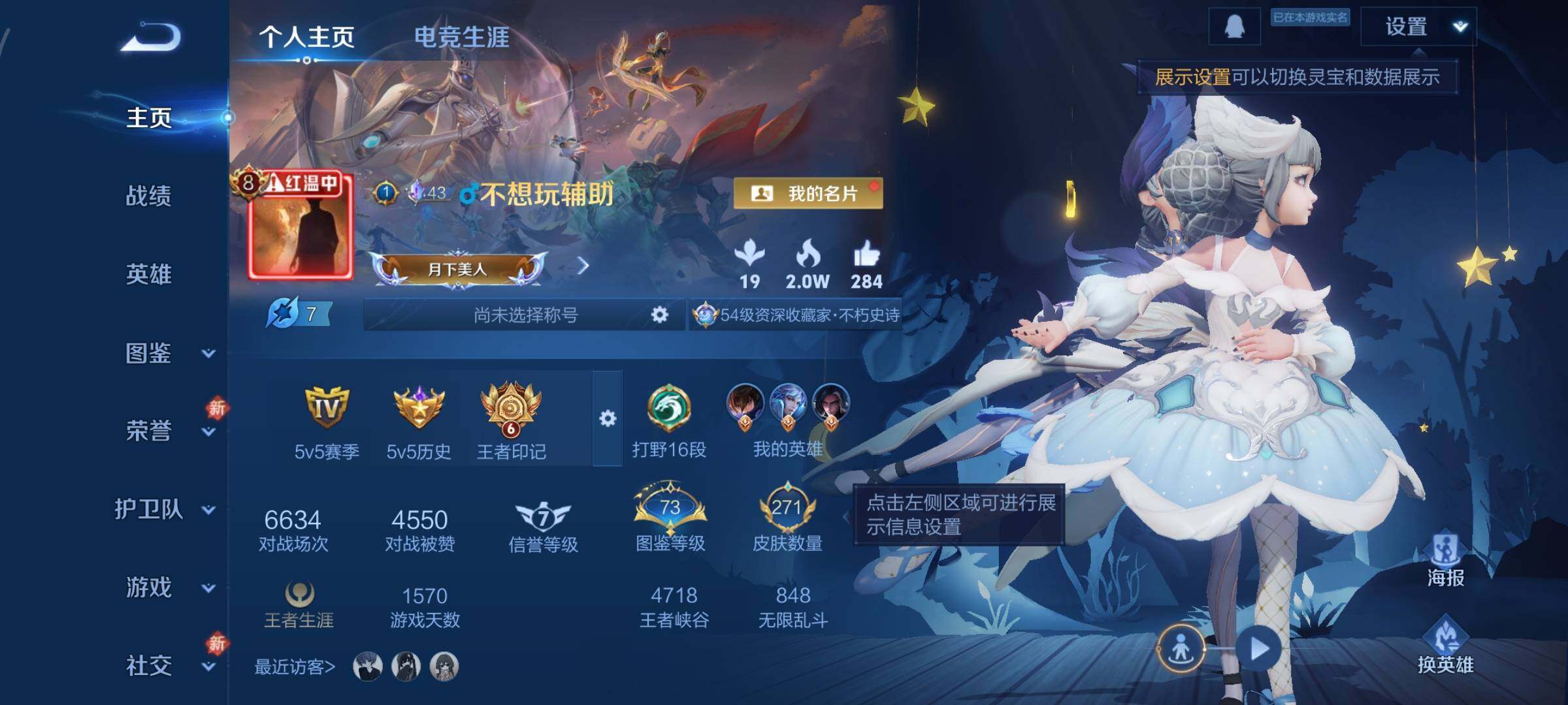 WZCMW4109969王者荣耀账号详情图2