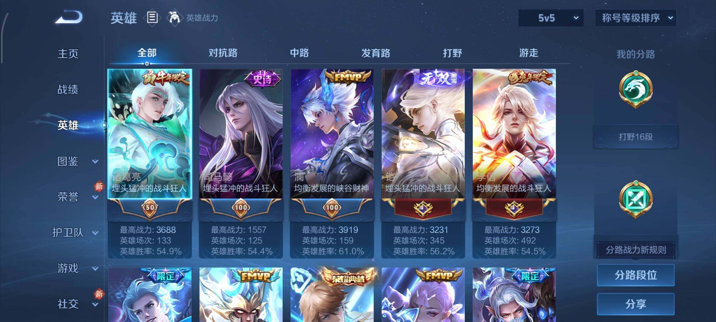 WZCMW4109969王者荣耀账号详情图3