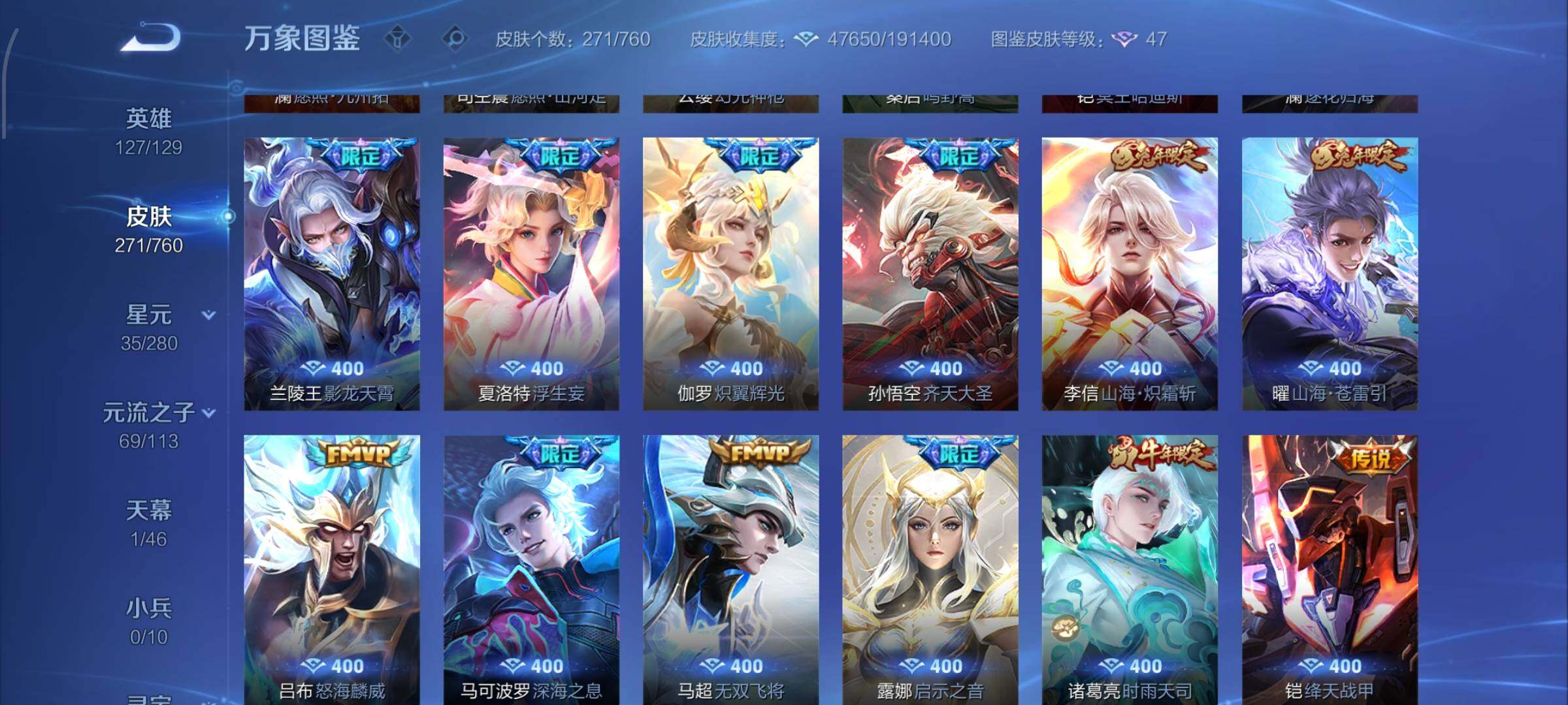 WZCMW4109969王者荣耀账号详情图7