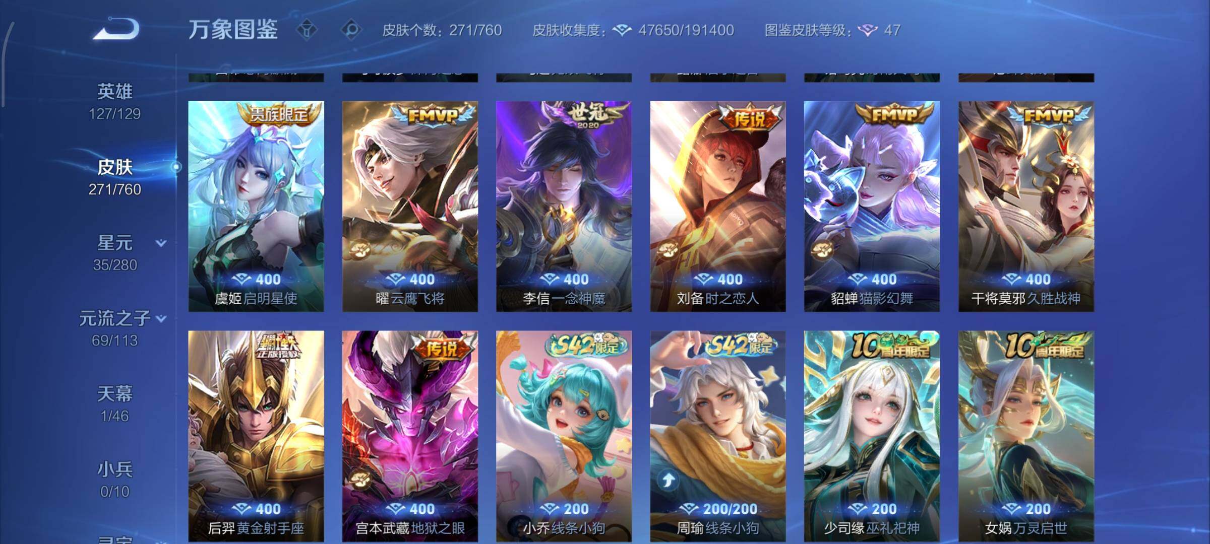 WZCMW4109969王者荣耀账号详情图8