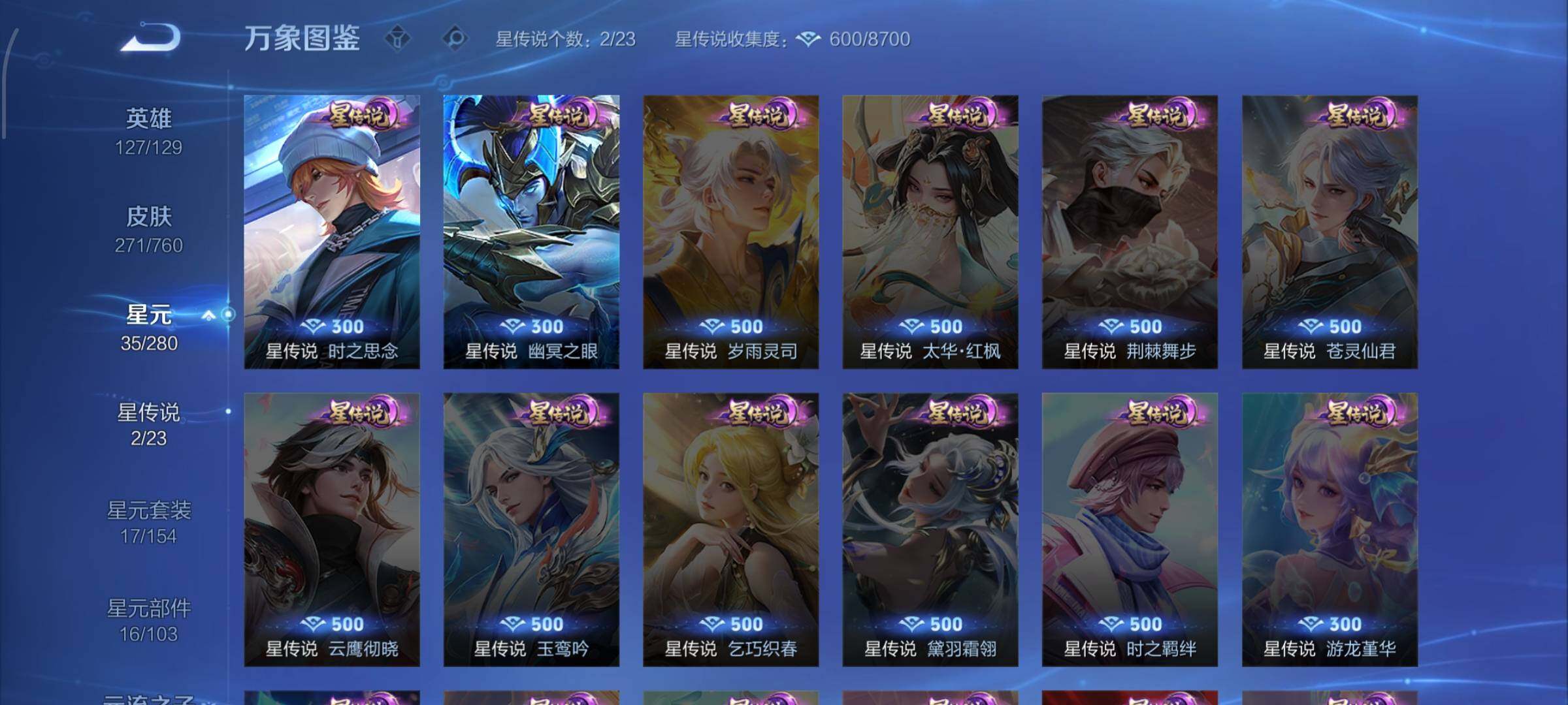 WZCMW4109969王者荣耀账号详情图9