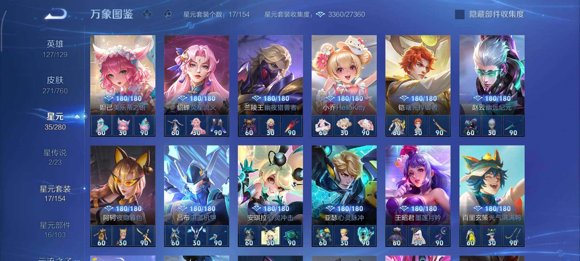 WZCMW4109969王者荣耀账号详情图10