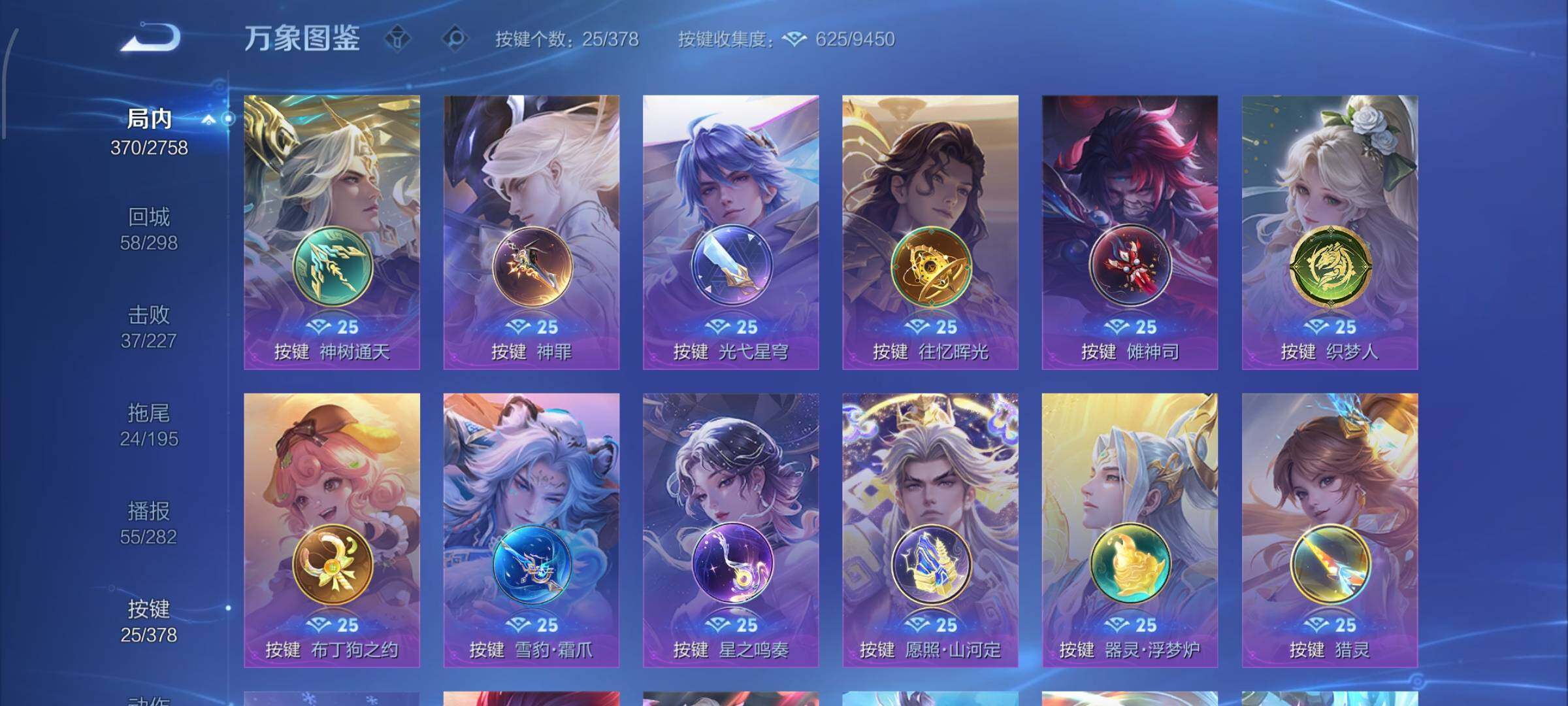 WZCMW4109969王者荣耀账号详情图13