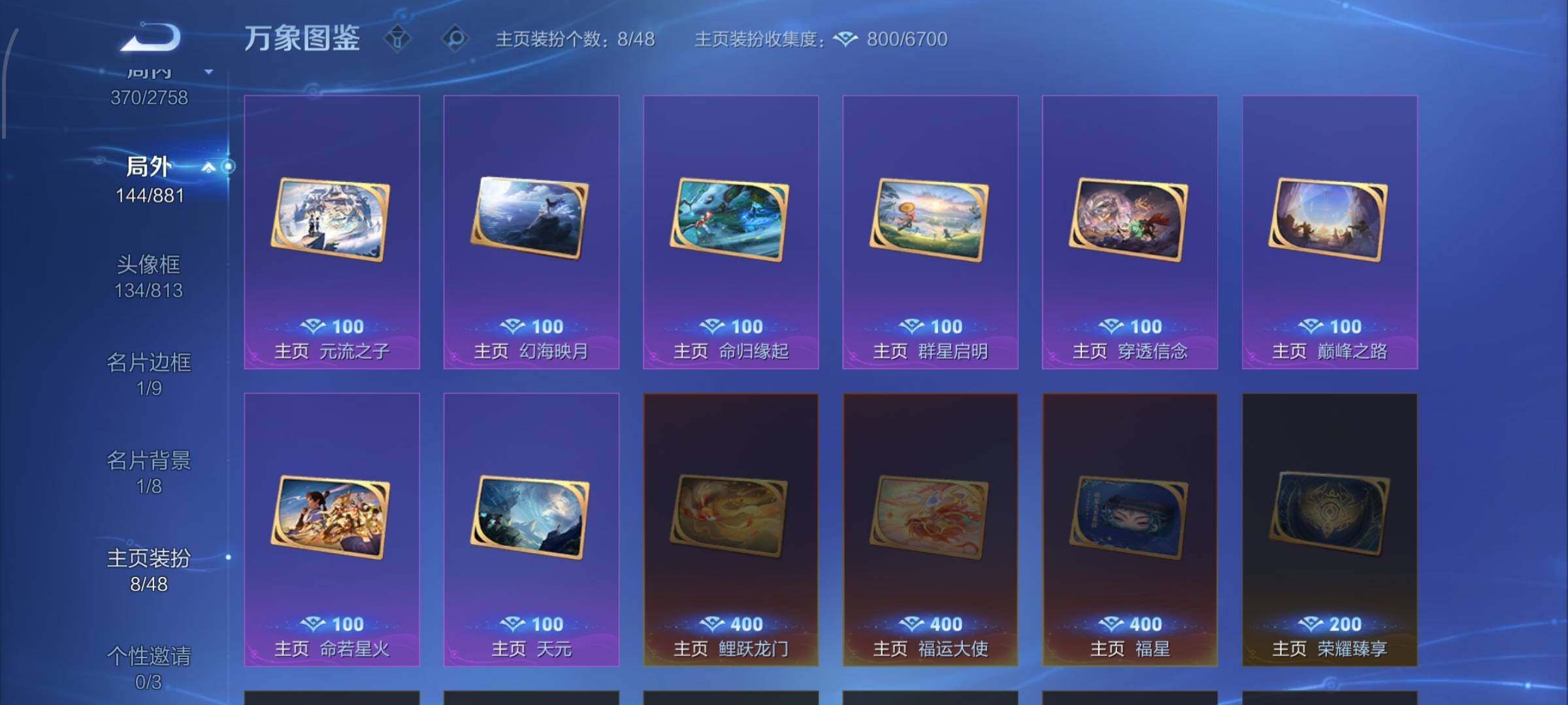 WZCMW4109969王者荣耀账号详情图15