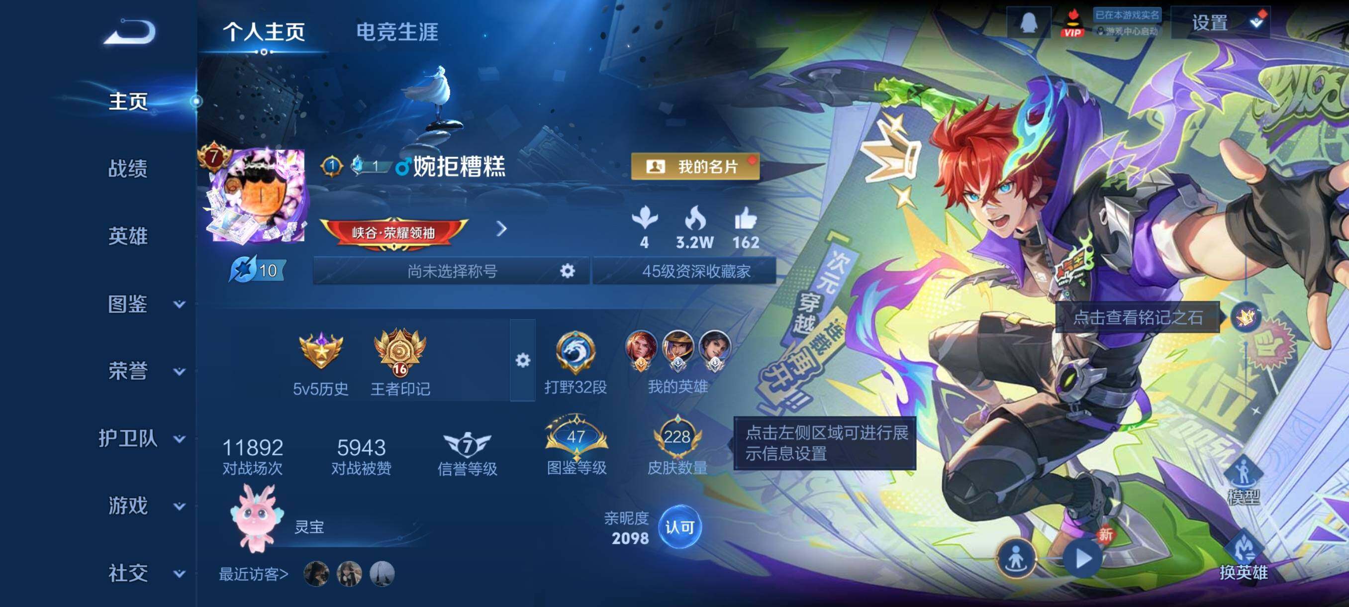 WZCMY487905王者荣耀账号详情图2