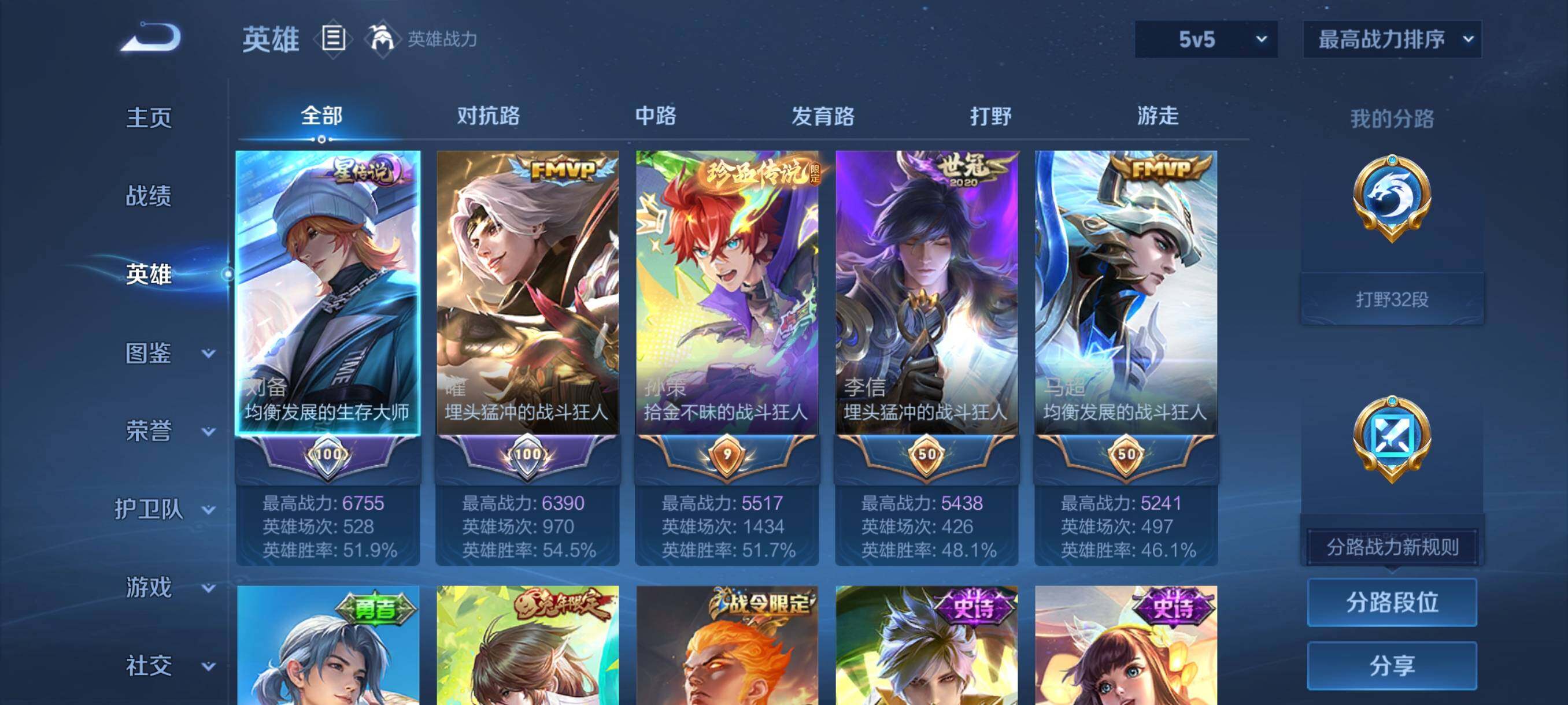 WZCMY487905王者荣耀账号详情图3