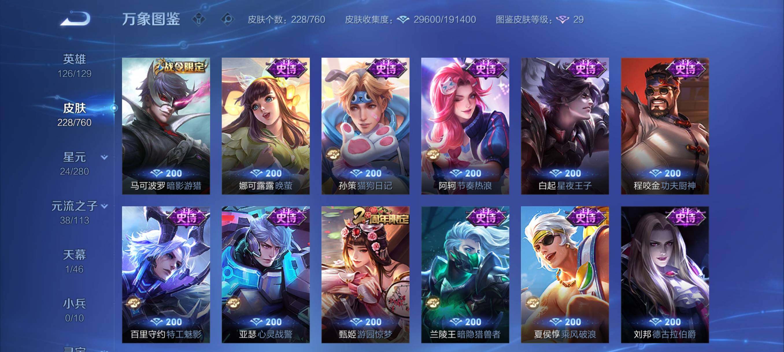 WZCMY487905王者荣耀账号详情图9