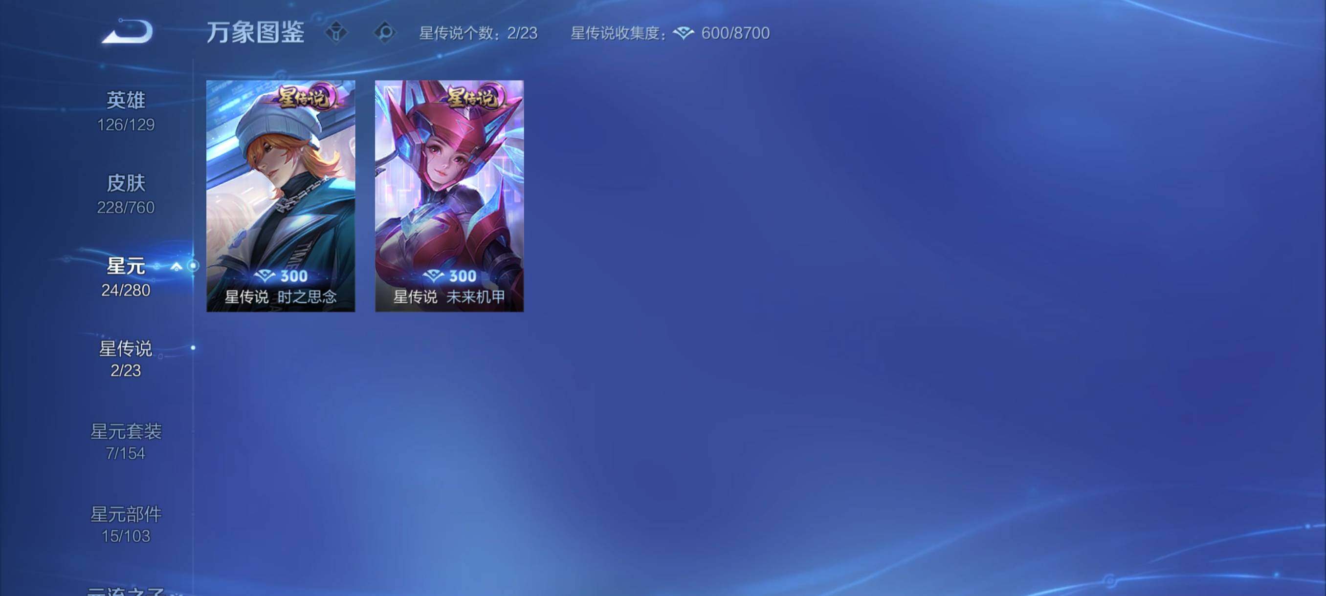 WZCMY487905王者荣耀账号详情图14