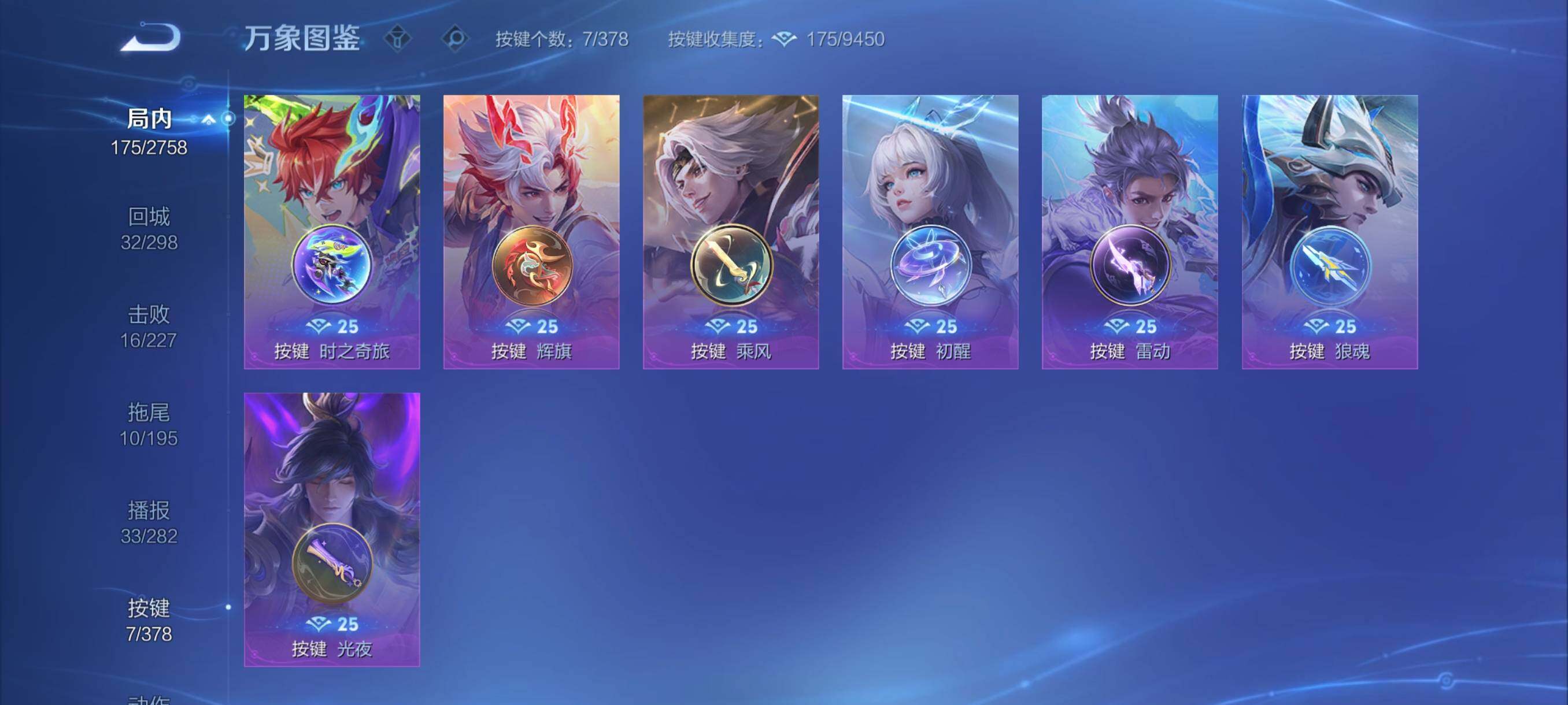 WZCMY487905王者荣耀账号详情图13