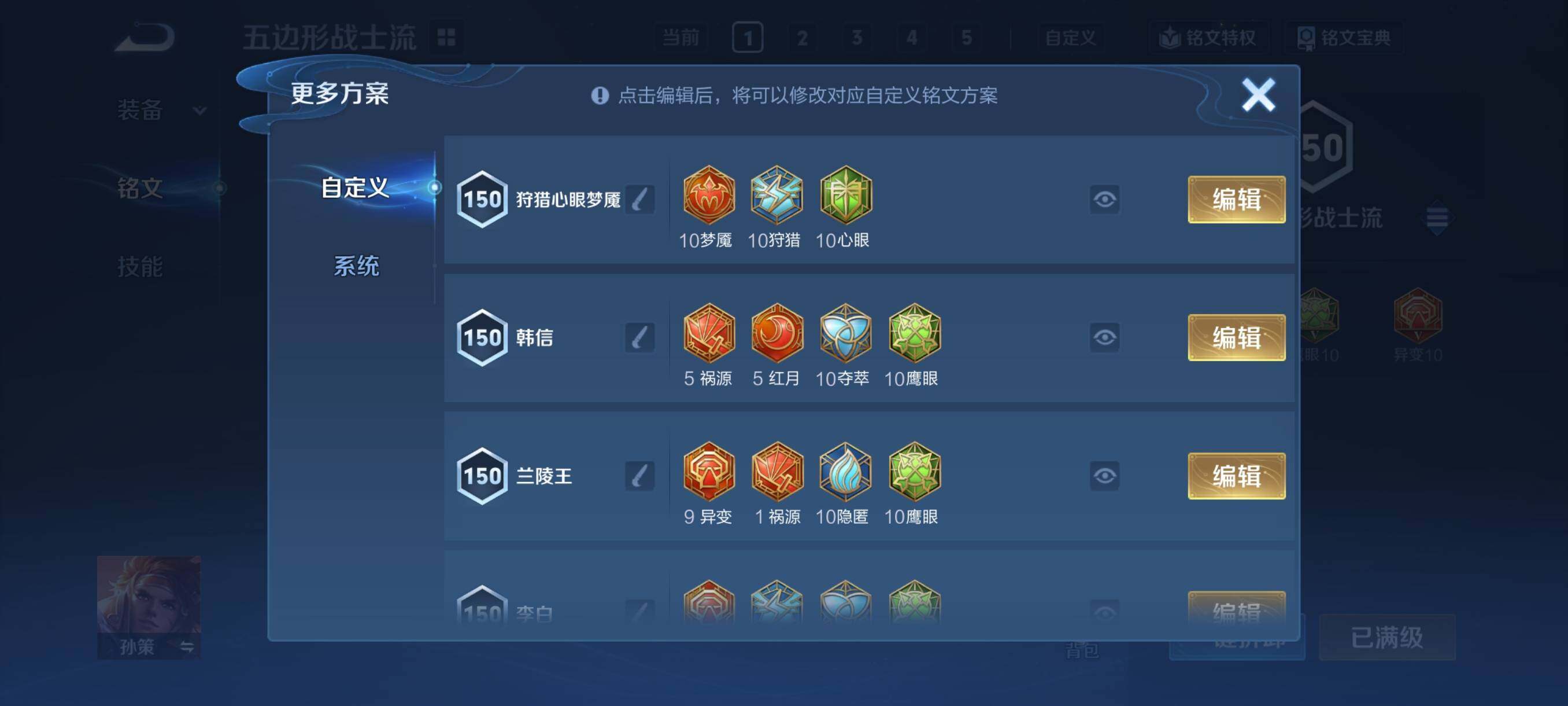 WZCMY487905王者荣耀账号详情图17