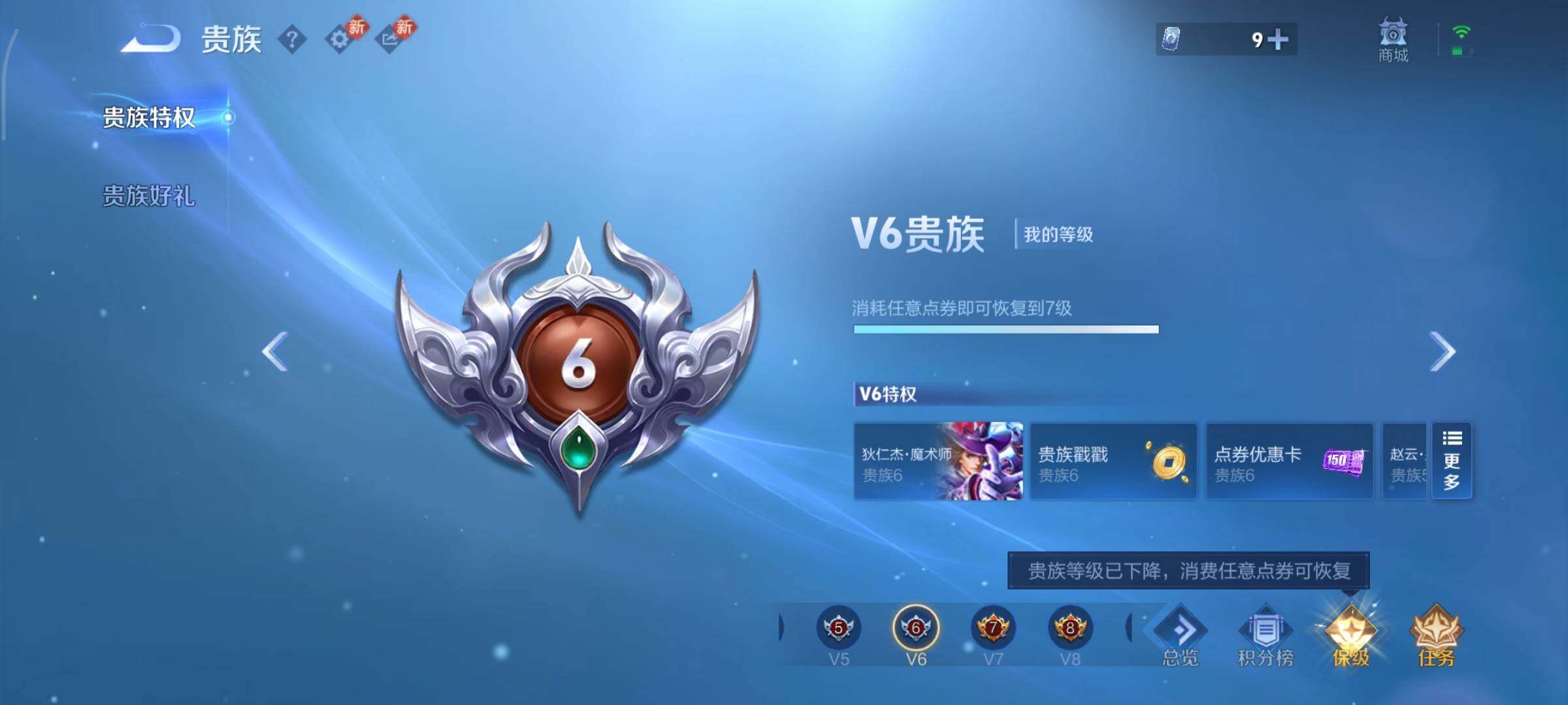 WZCMY490676王者荣耀账号详情图12 WZCMY490676王者荣耀账号详情图12