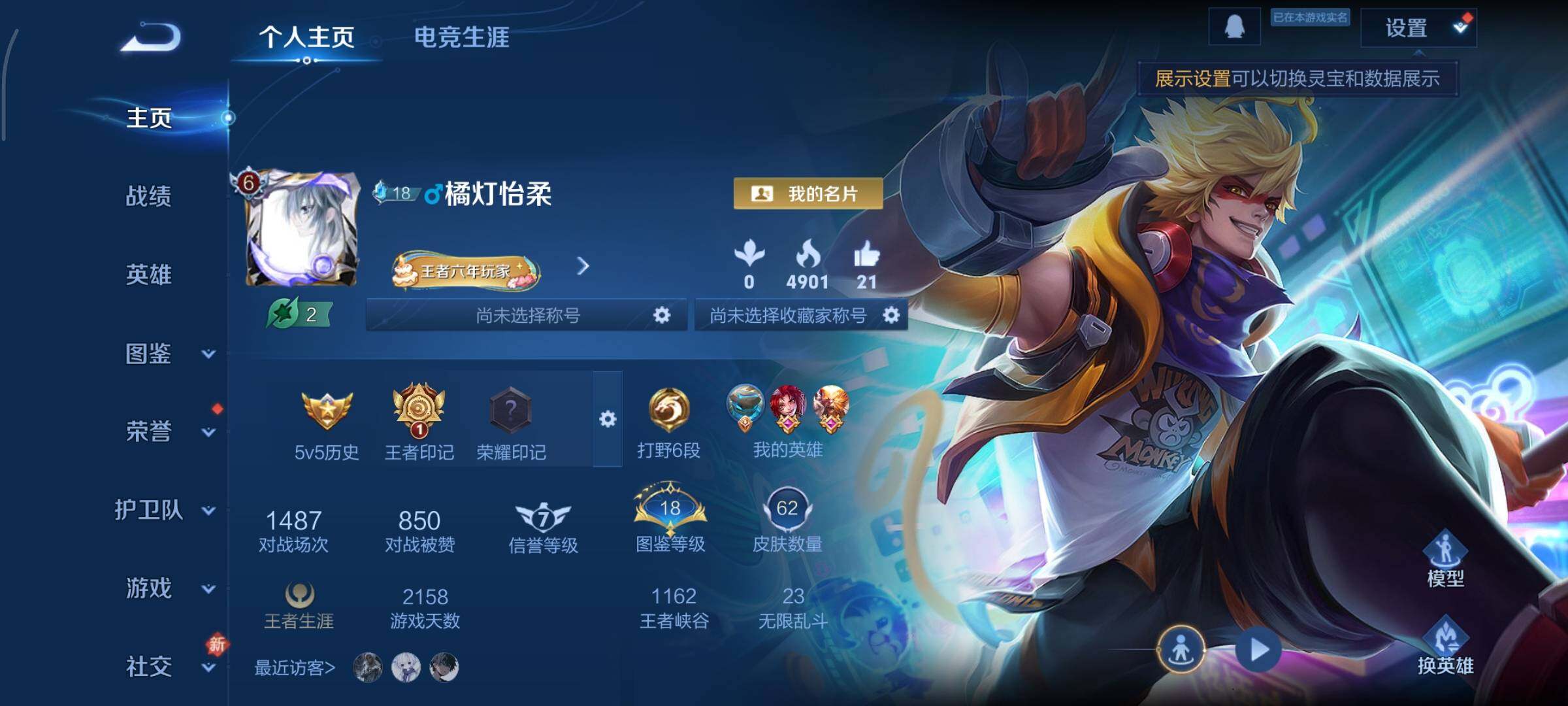 WZCMY490676王者荣耀账号详情图2 WZCMY490676王者荣耀账号详情图2