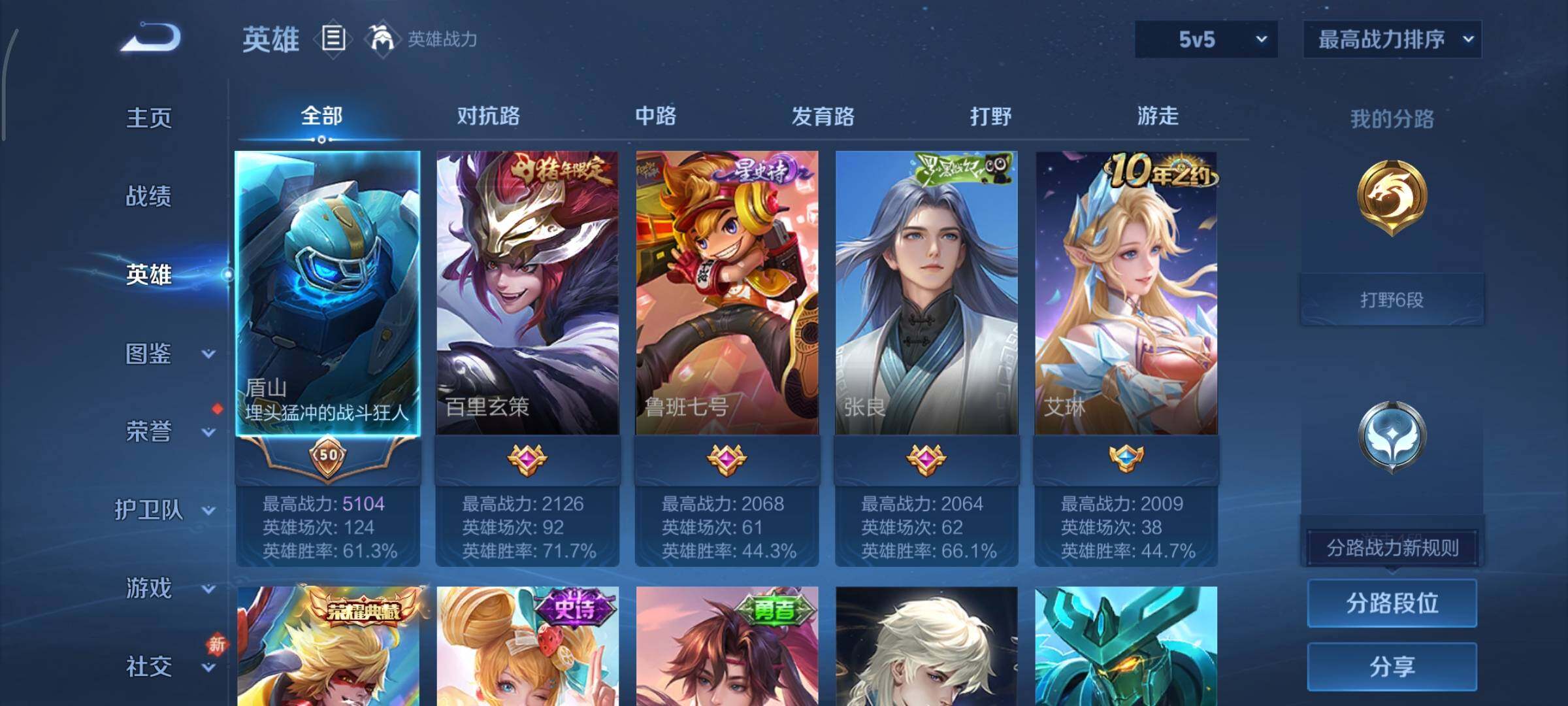 WZCMY490676王者荣耀账号详情图3 WZCMY490676王者荣耀账号详情图3